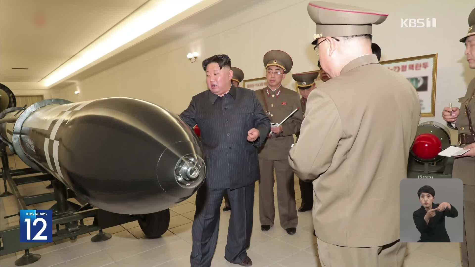 북, 전술핵탄두 공개…김정은 “언제 어디에든 핵무기 쓸 수 있게”