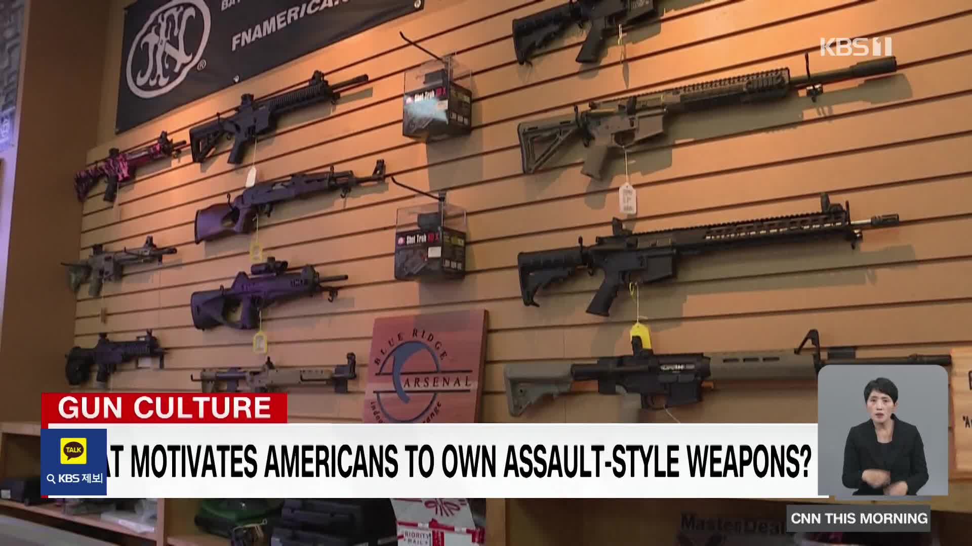 미국, 총격 사건에 자주 등장하는 AR-15 반자동 소총