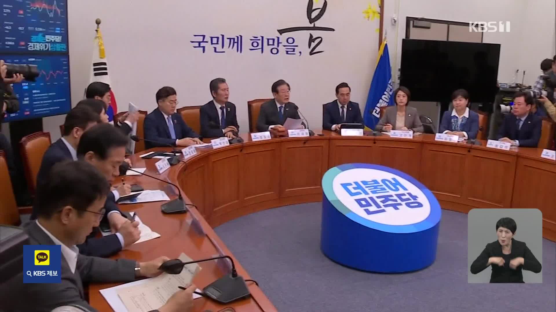 與 “내일 쌀값 민당정” 野 “13일 재투표 추진”…밥 한 공기 논란도
