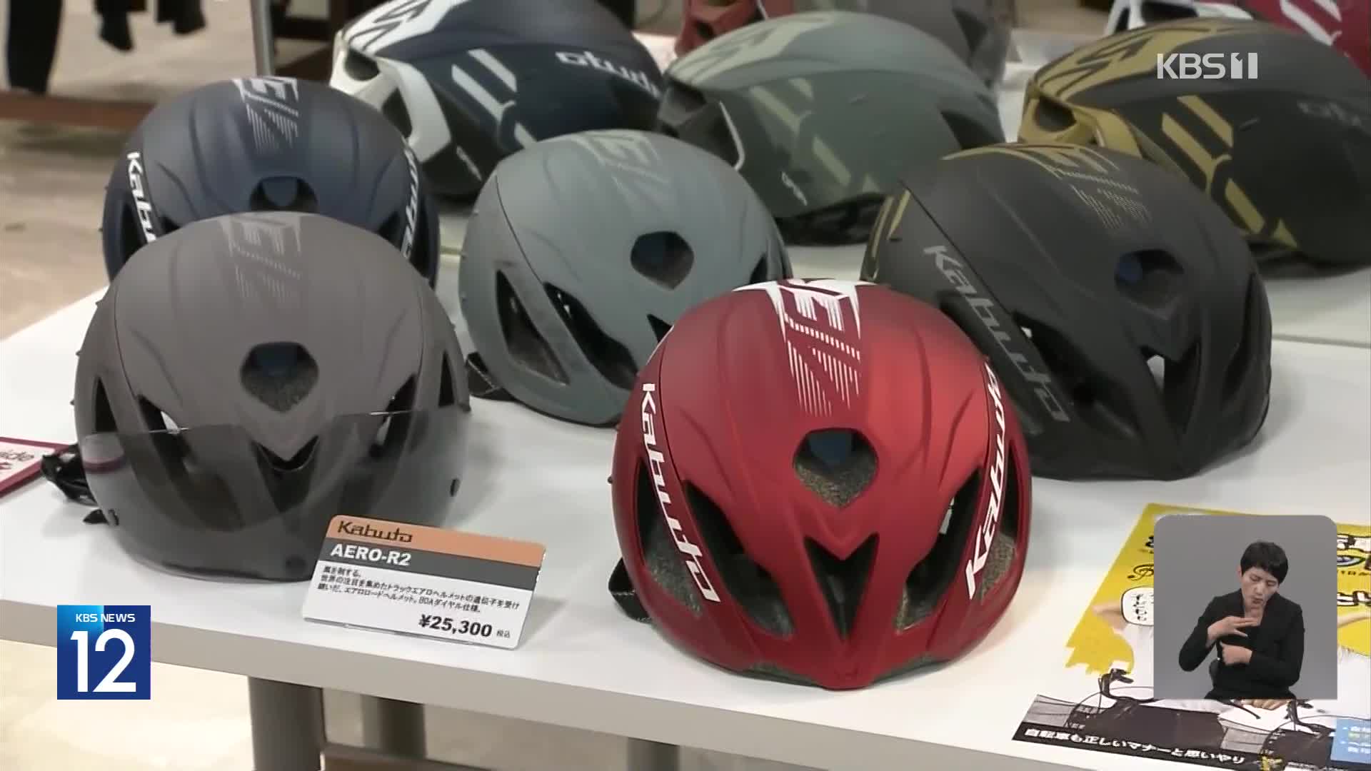 일본, 자전거 헬멧 착용 ‘노력 의무화’로 헬멧 품귀