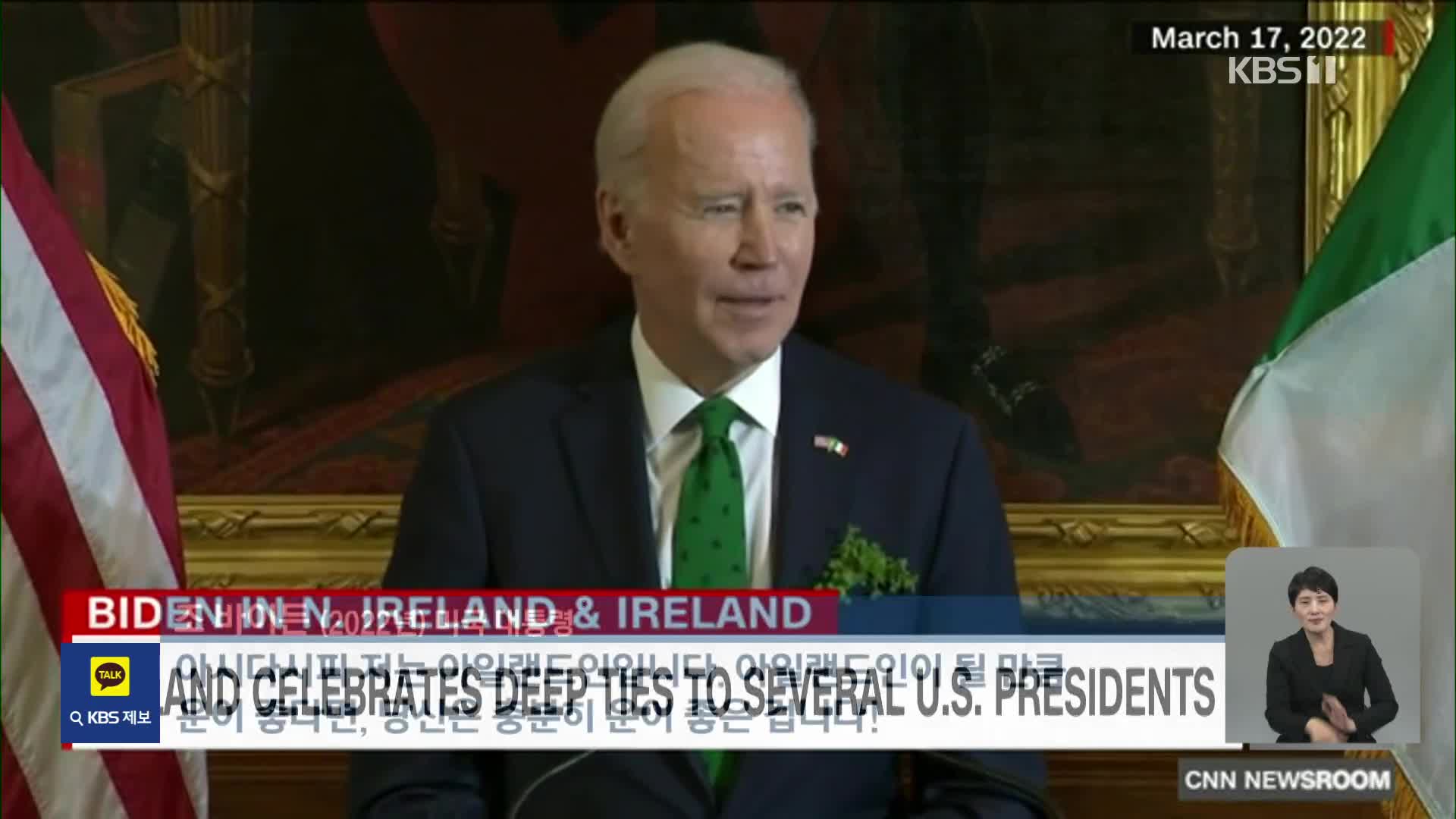 아일랜드서 사랑받는 미국 대통령들!