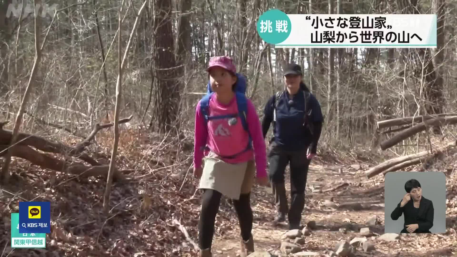 일본, 킬리만자로 등반에 도전하는 초등학생 등산가