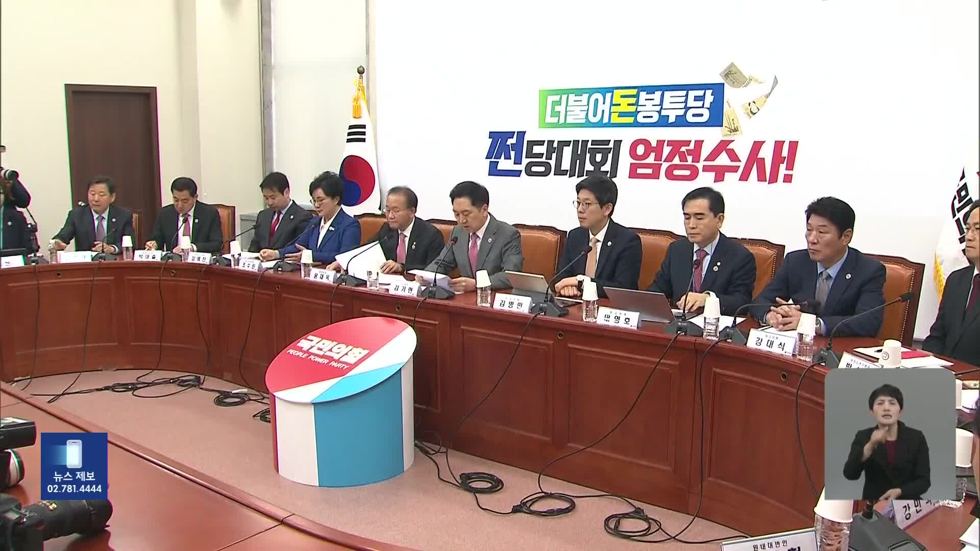 국민의힘 “한미동맹 ‘퀀텀점프’”…민주 “퍼주기 외교”