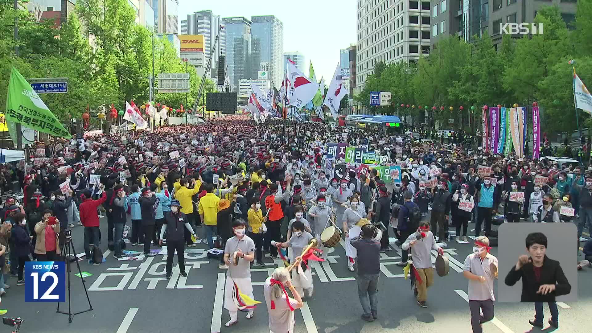 133번째 노동절…도심 곳곳에서 ‘대규모 집회’ 예고