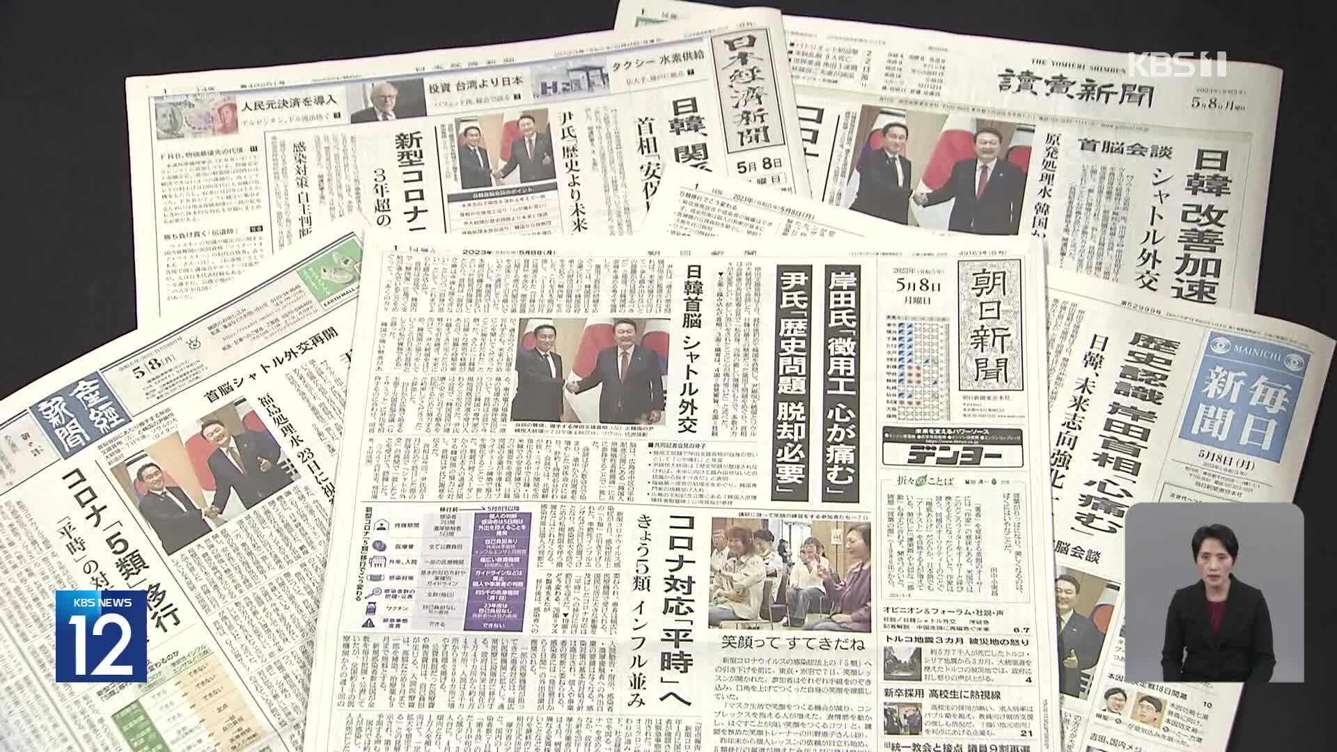 일본 언론, ‘과거사’ 발언 주목…“관계 개선 가속화”