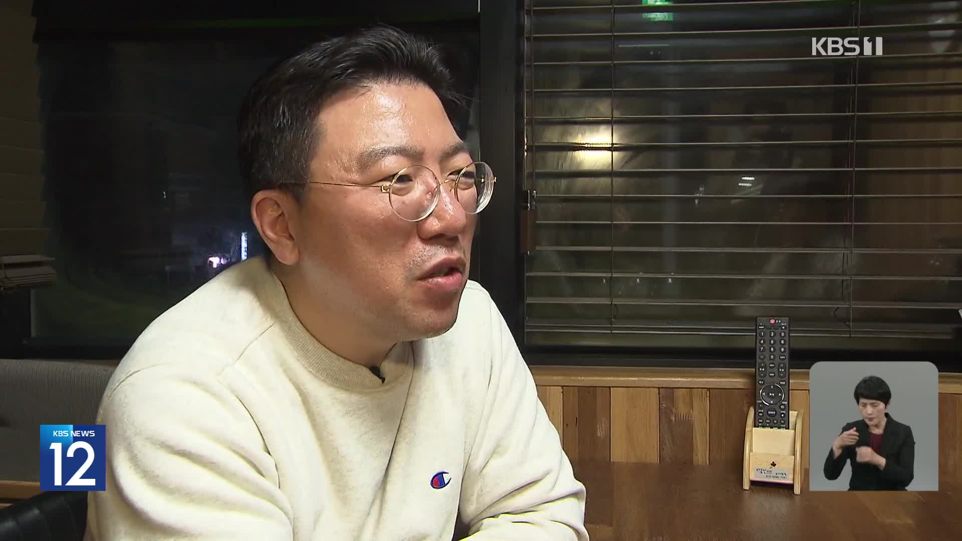 검찰 ‘SG발 주가폭락’ 핵심 라덕연 자택서 체포