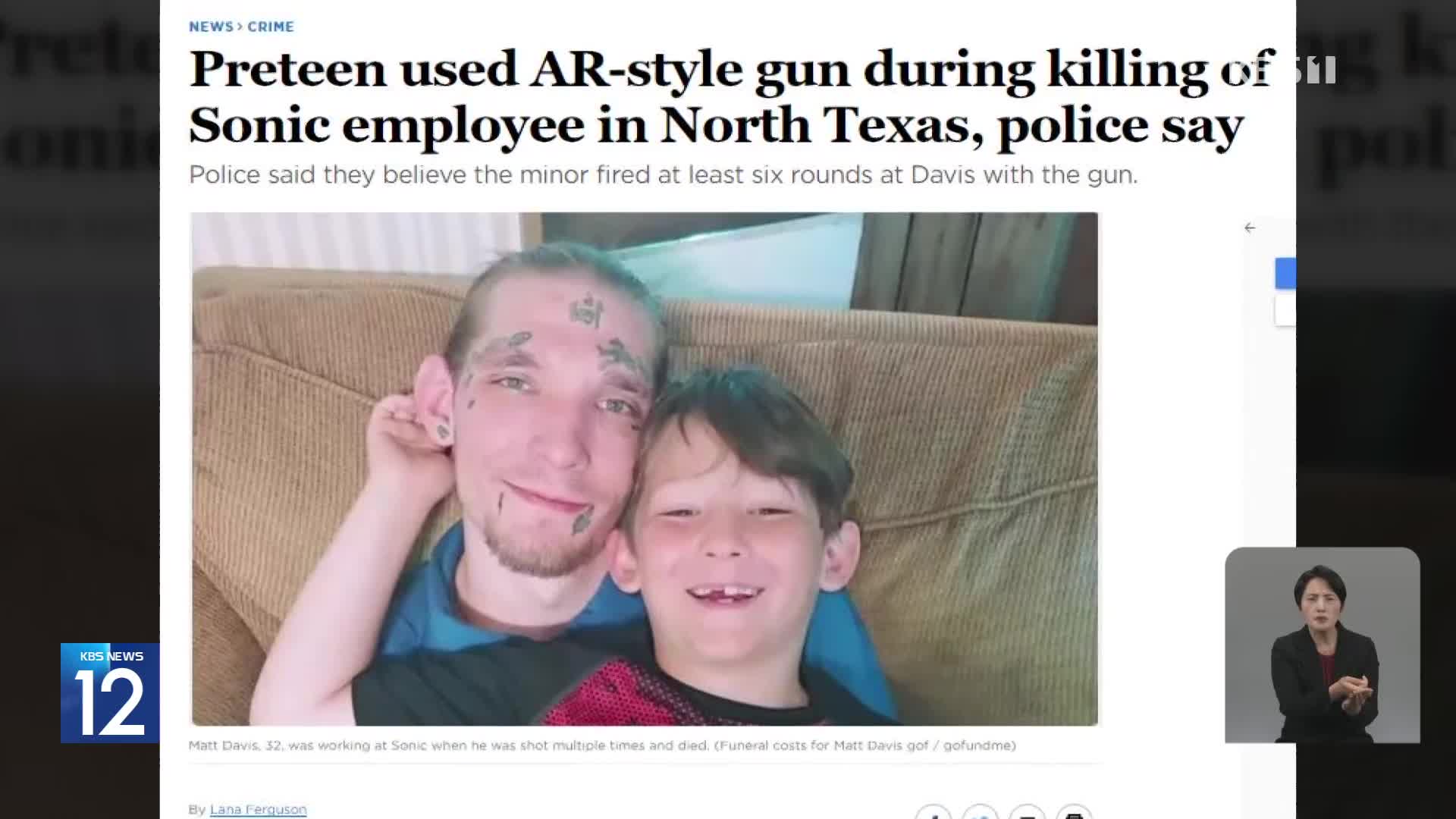 미국 텍사스서 12세 소년이 소총으로 30대 남성 살해