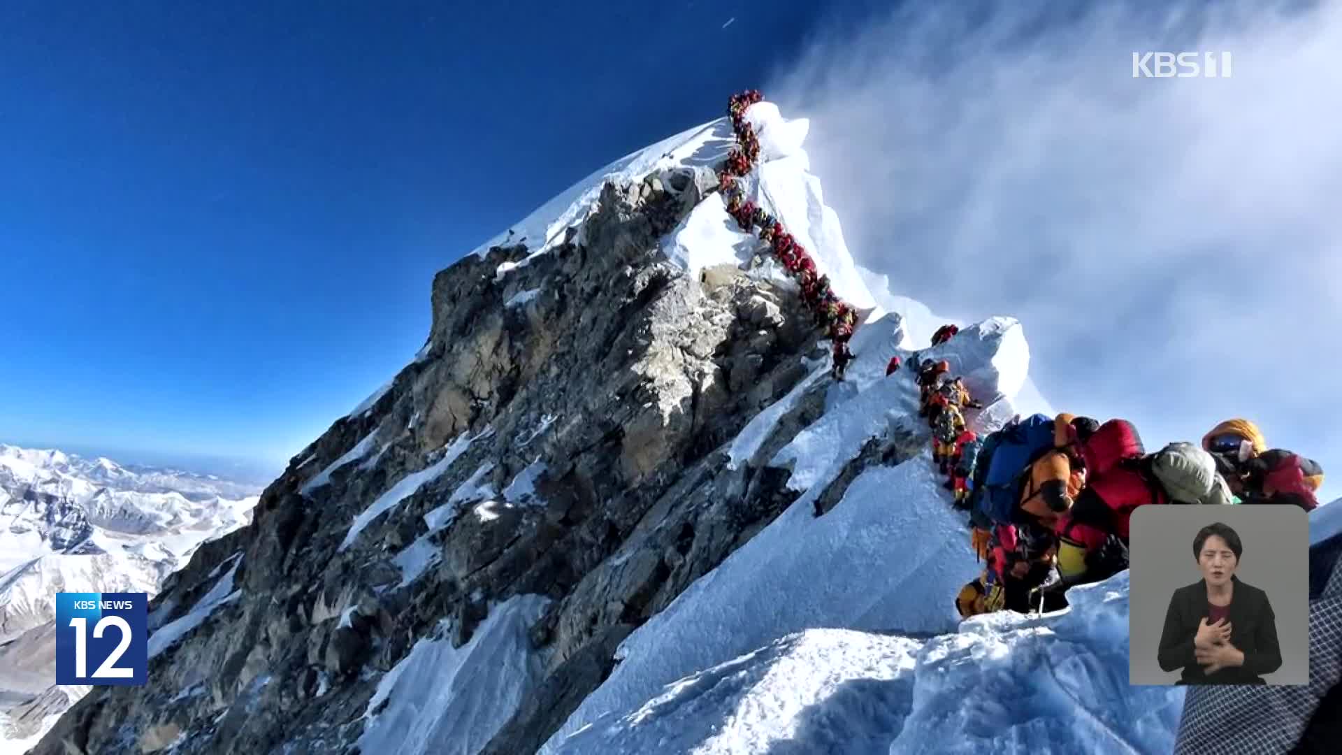 네팔, 올봄 466명에게 에베레스트 등반 허가증 발급