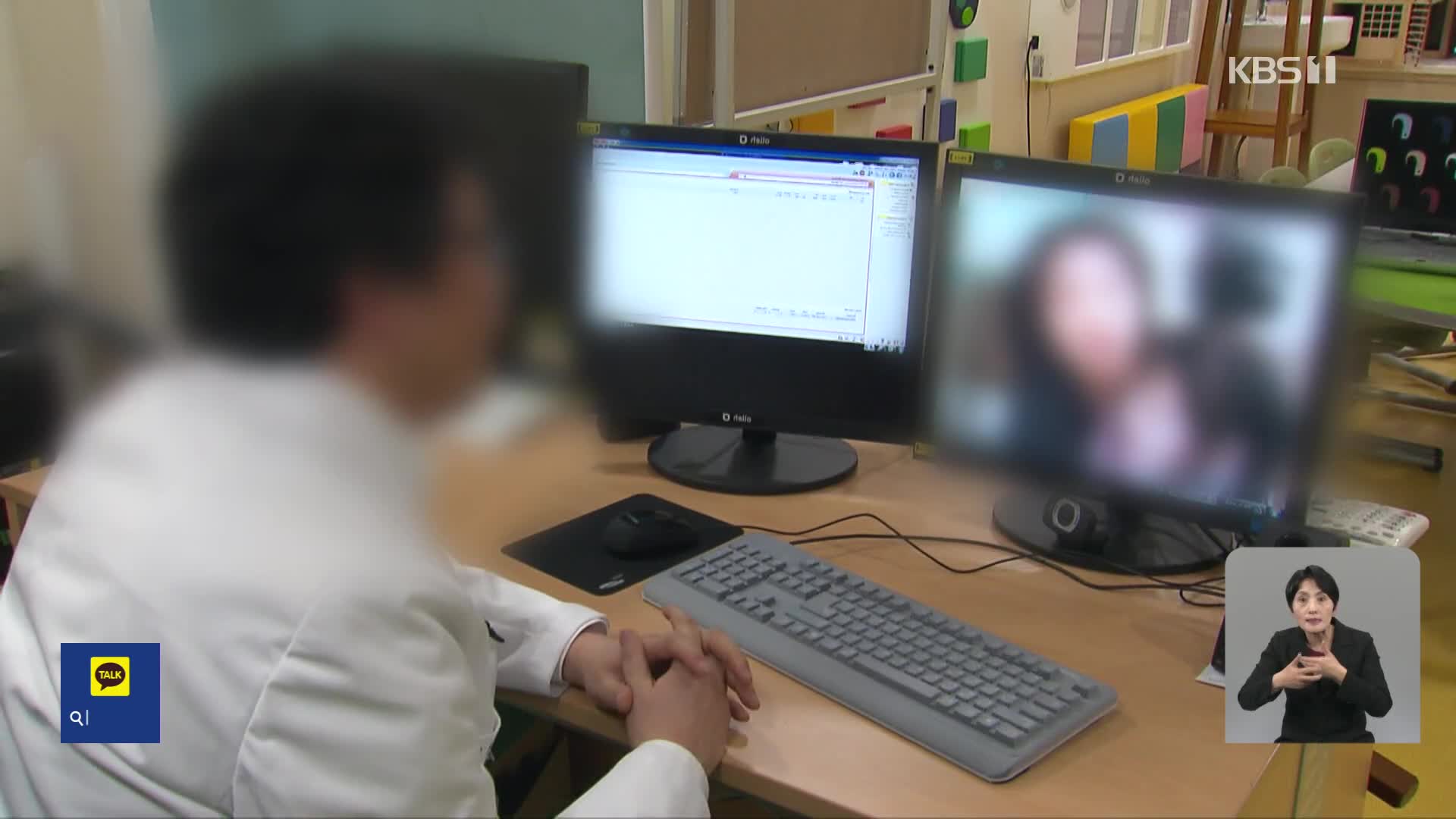거동 불편자·휴일 소아 환자 ‘초진부터’ 비대면 추진