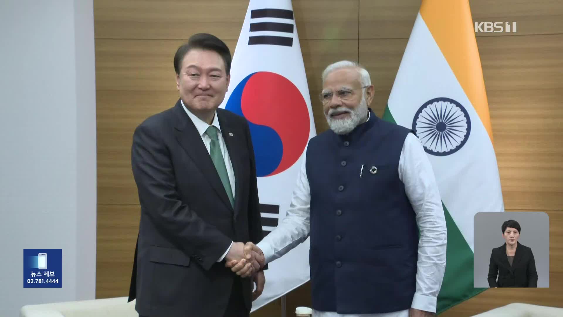 윤 대통령, 양자회담 잇따라 개최…‘가치외교’ 바탕 외교전