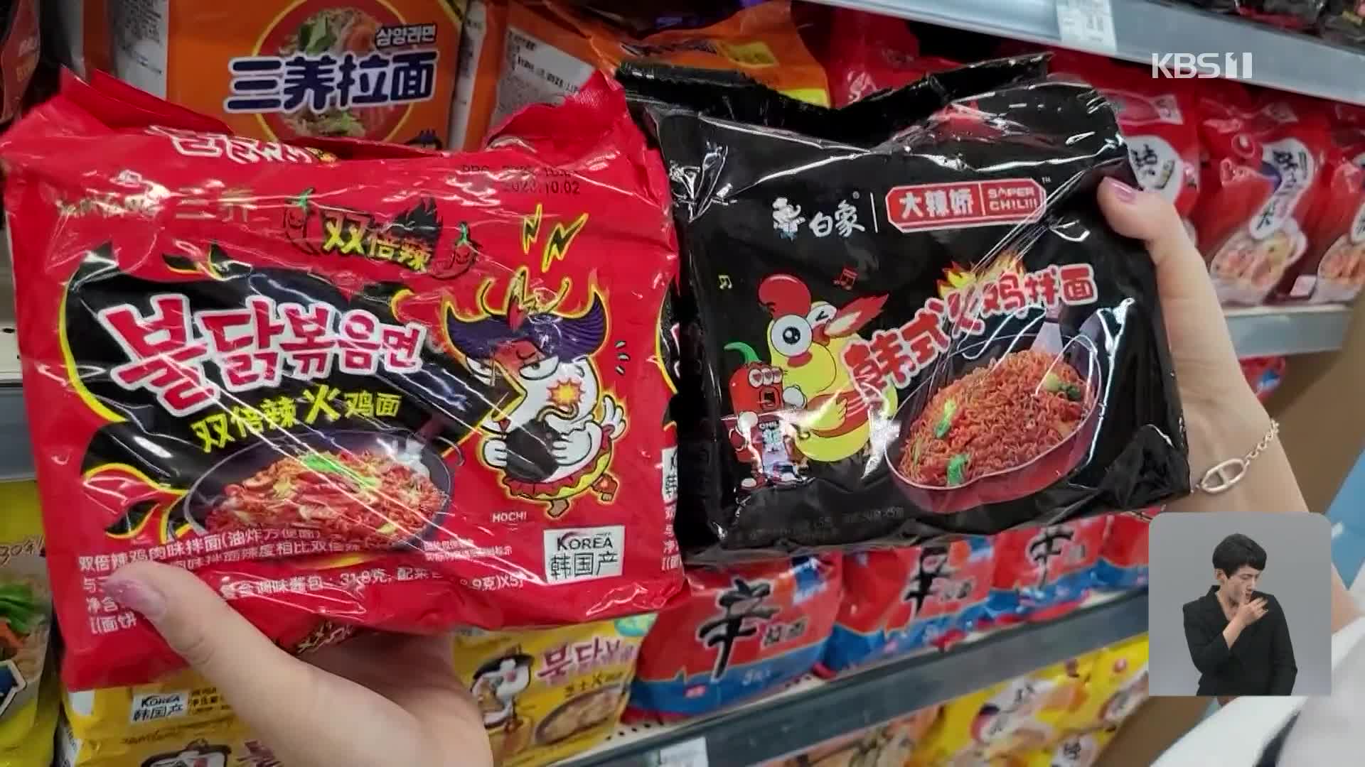 한국 거 흉내낸 중국 식료품에 중 법원도 “그만 베껴”