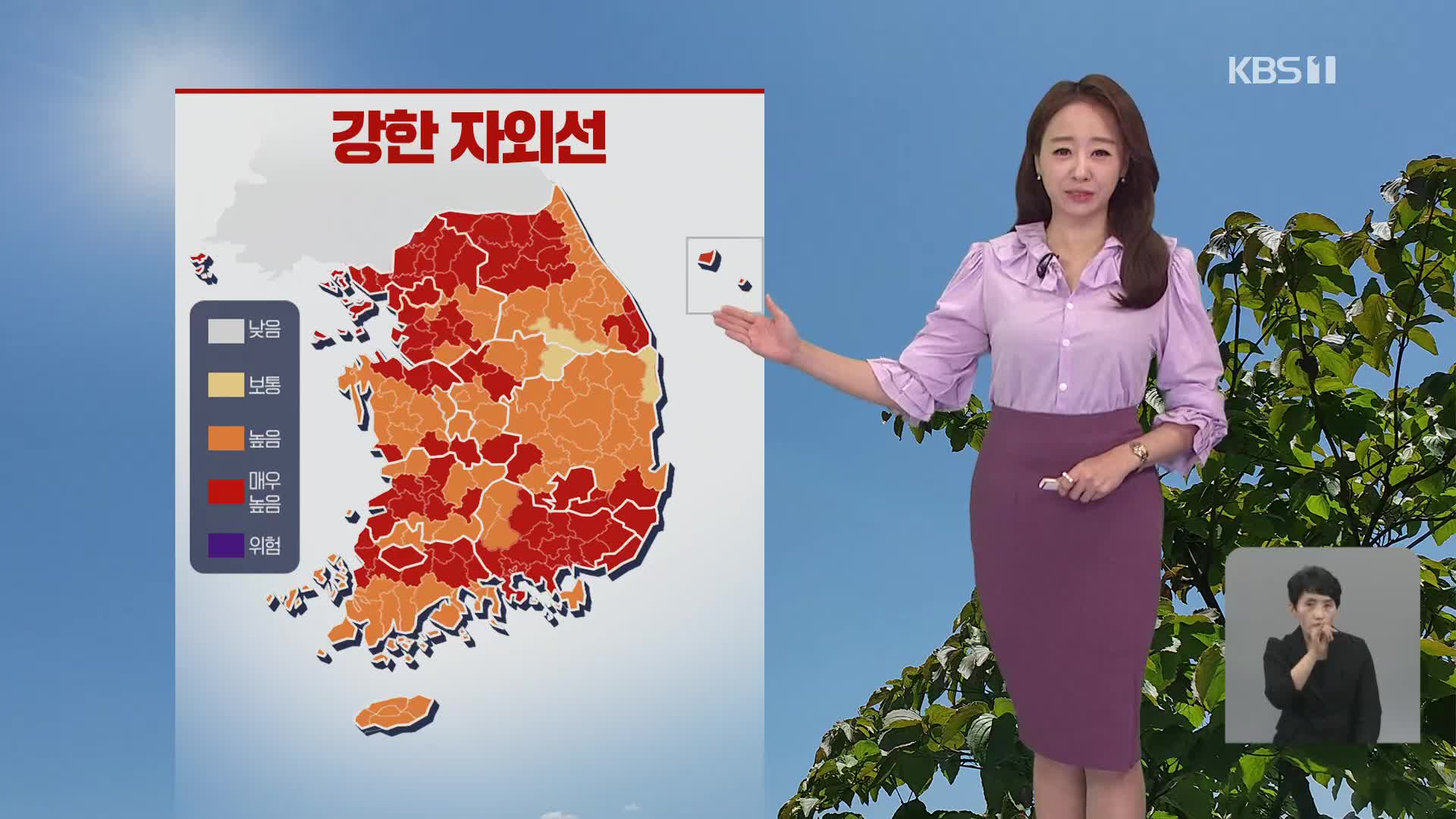 [오후날씨 꿀팁] 강한 자외선 주의하세요