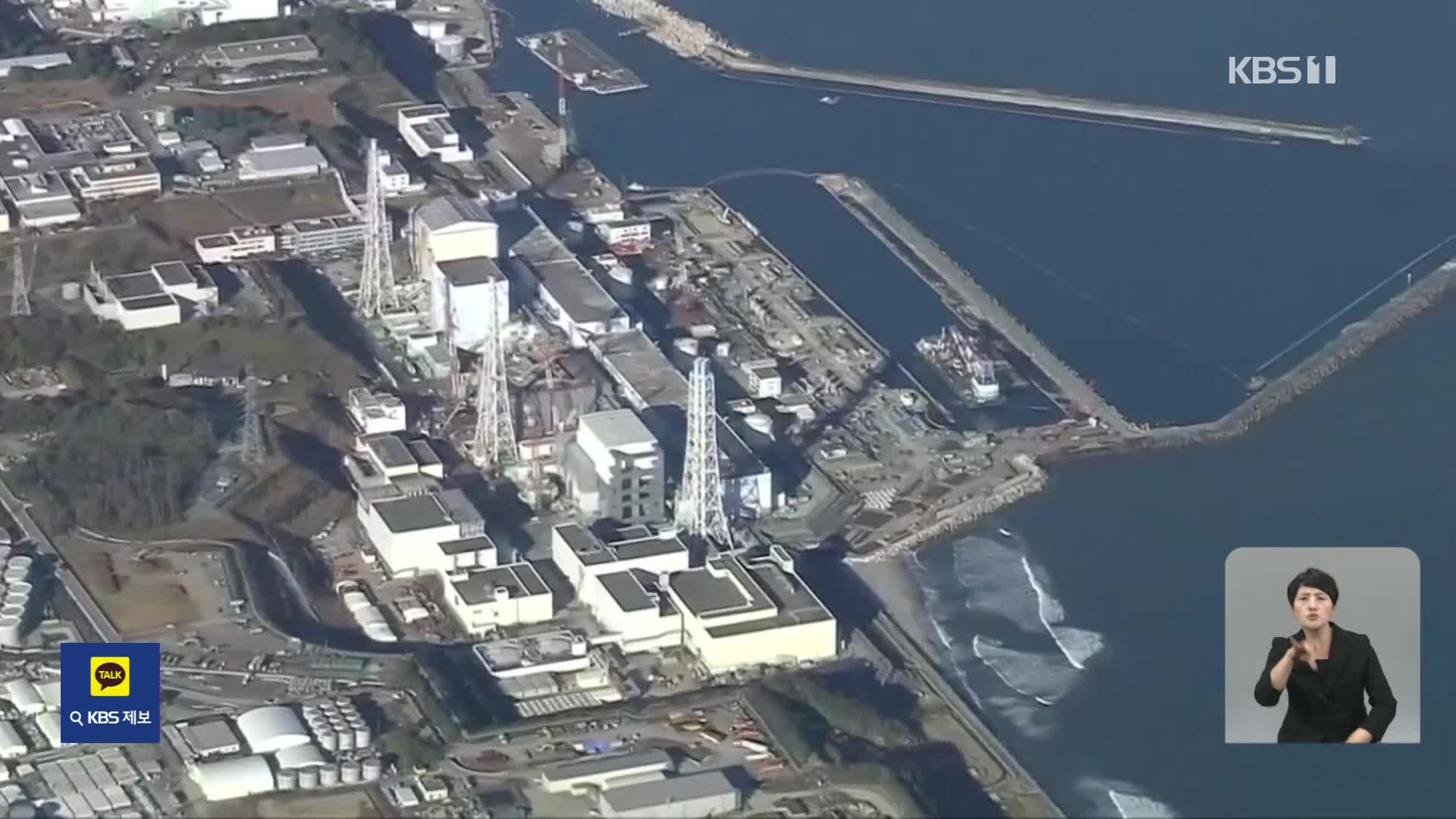 후쿠시마 우럭서 다량 세슘 검출…해수부 “후쿠시마산 수입 없어”