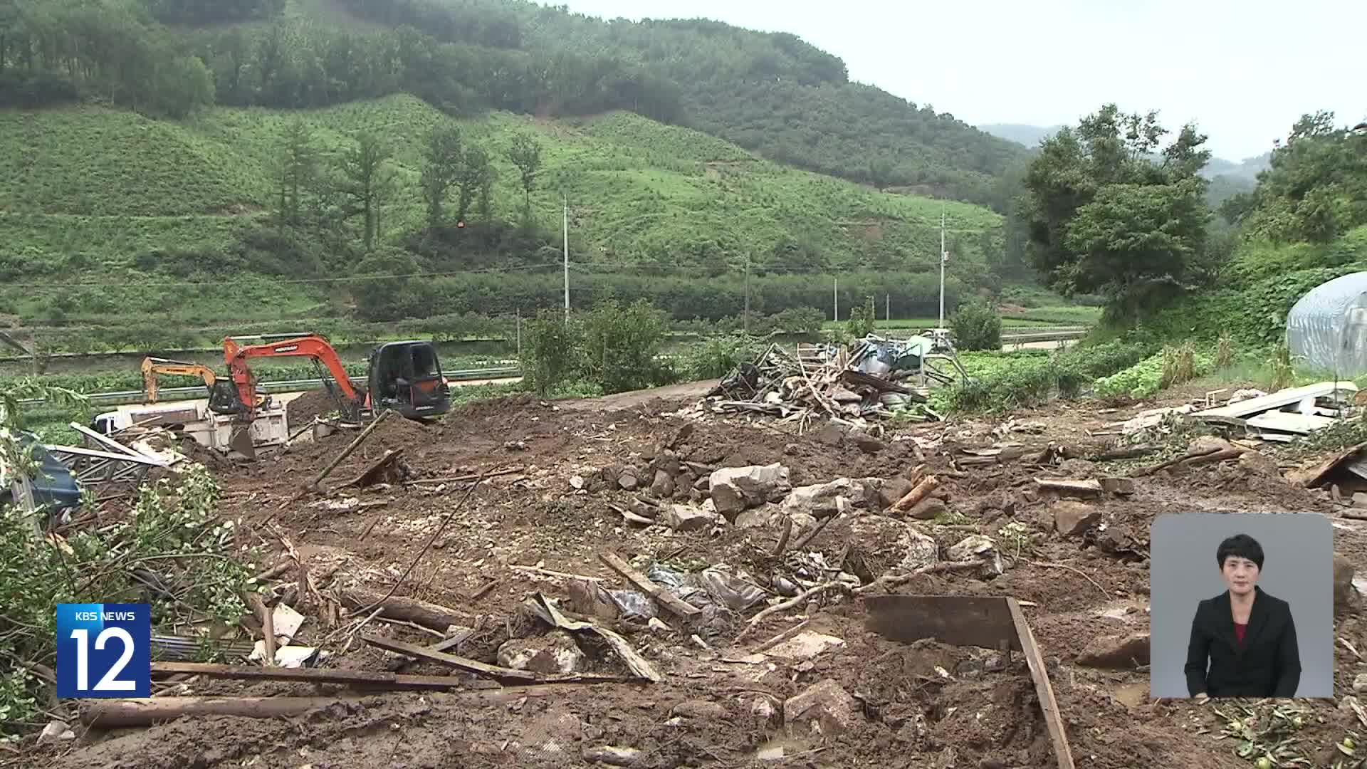 장마는 다가오는데…대책은 ‘하세월’, 주민은 ‘불안’