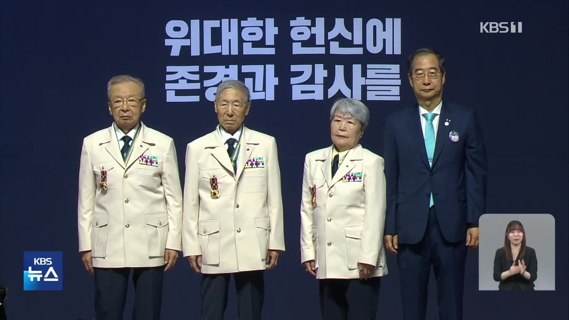 6·25 전쟁 73주년…“참전용사 희생 잊어선 안 돼”