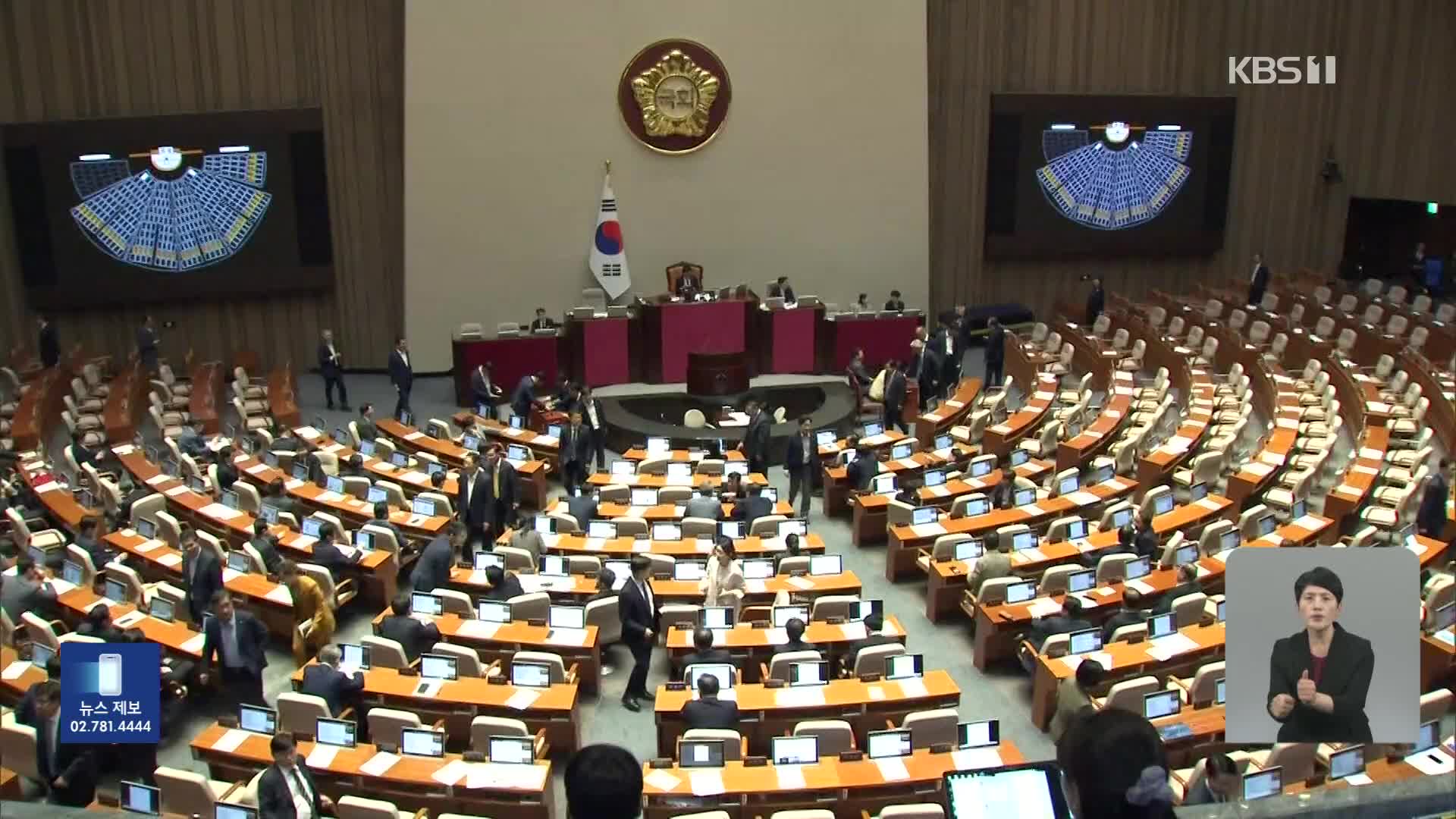 이태원특별법 신속처리안건 지정, 여당 반발 “총선용”