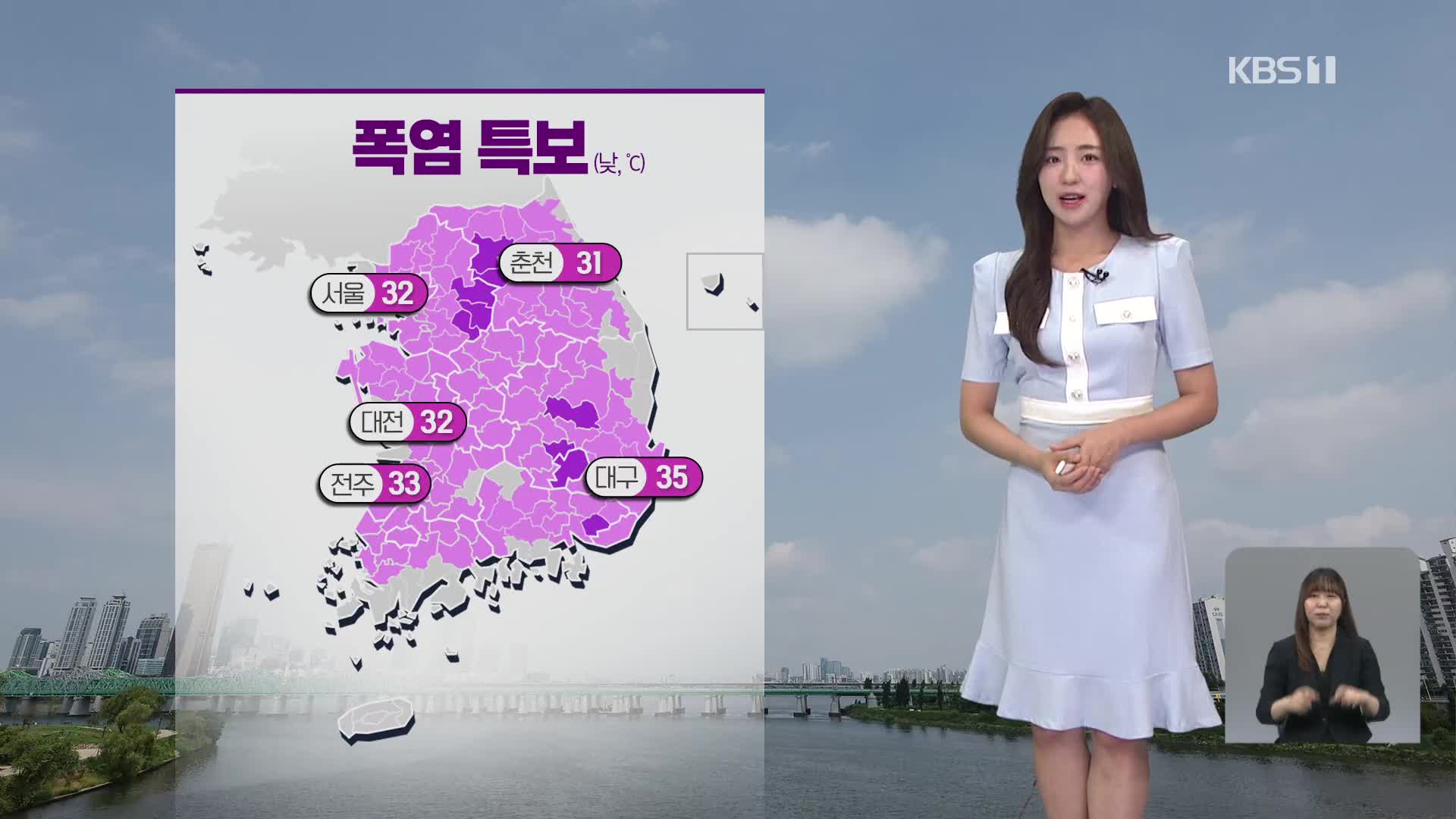 [12시 날씨] 전국 대부분 폭염특보…오후 남해안·제주 비