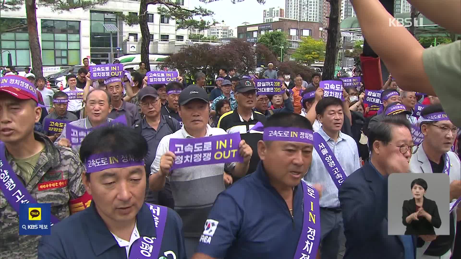 양평·하남·광주, “재추진해야”…지역민 반발도 이어져