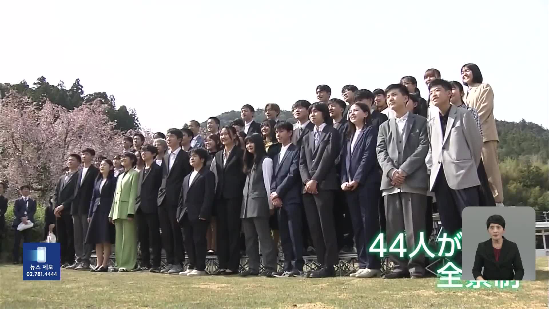 일본, 창업가 육성 고등전문학교 개교