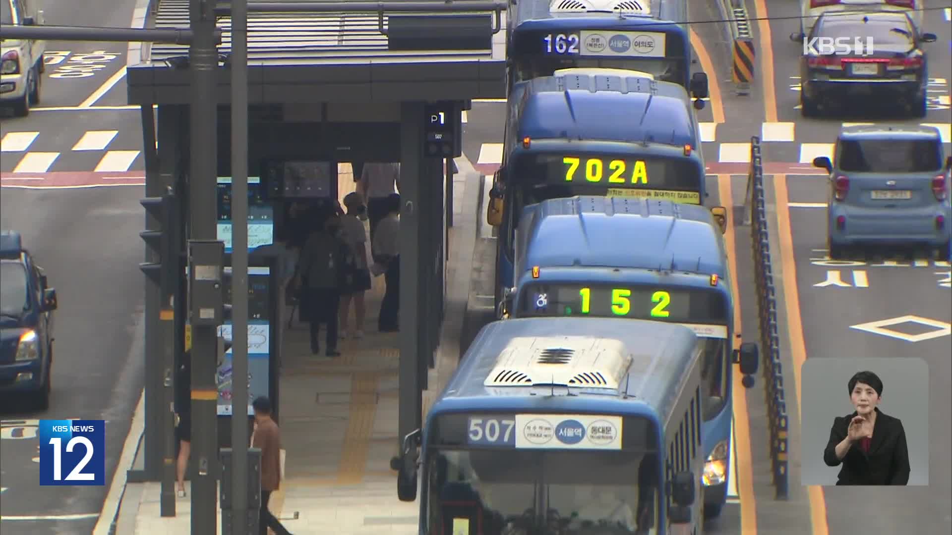 서울 버스요금 다음 달 300원 인상…지하철은 10월 150원 인상