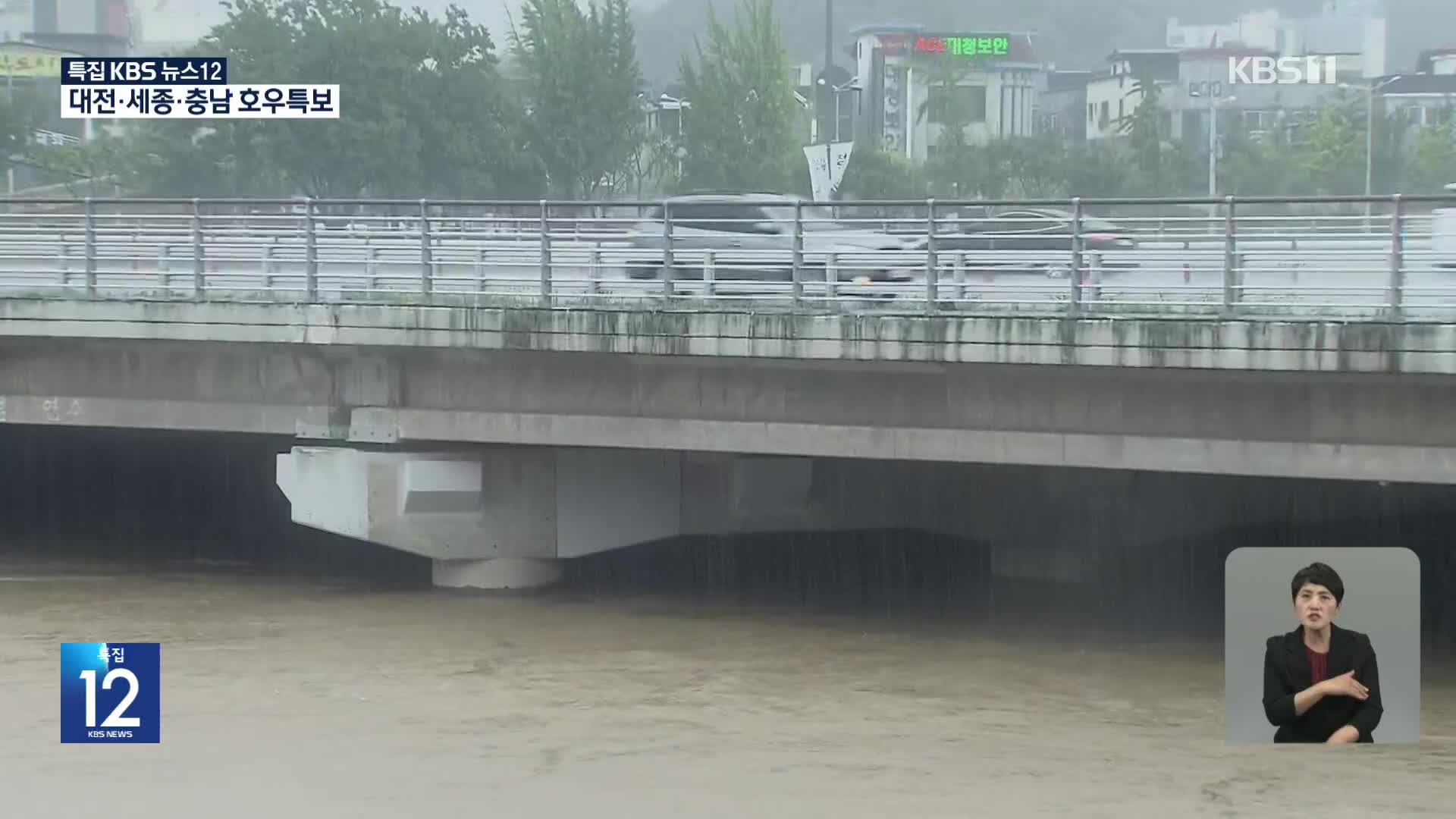 “내일까지 충남 최대 400mm 이상 많은 비”