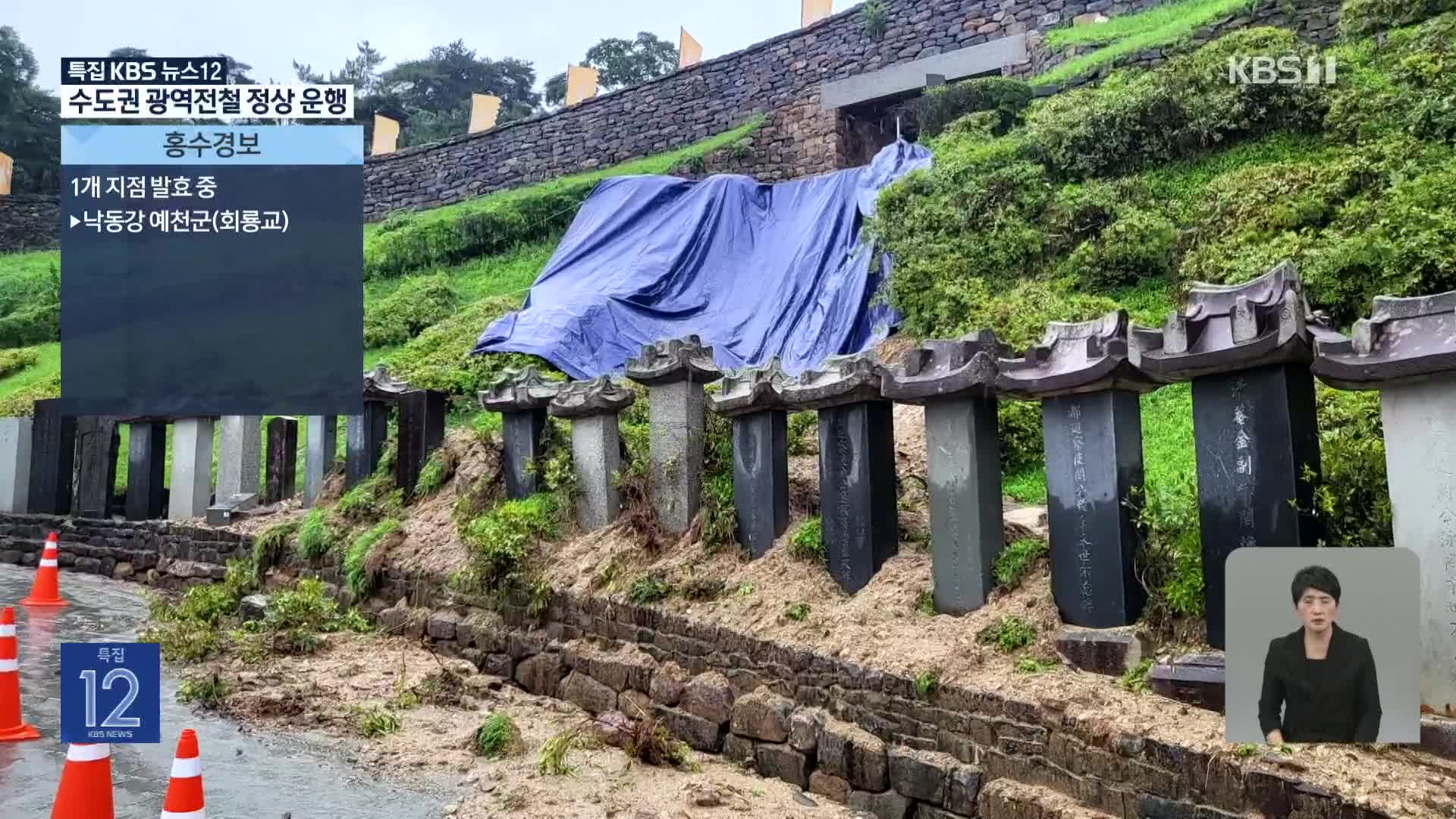 ‘보트 탈출’ 공주, 물은 빠졌지만…세계문화유산도 훼손