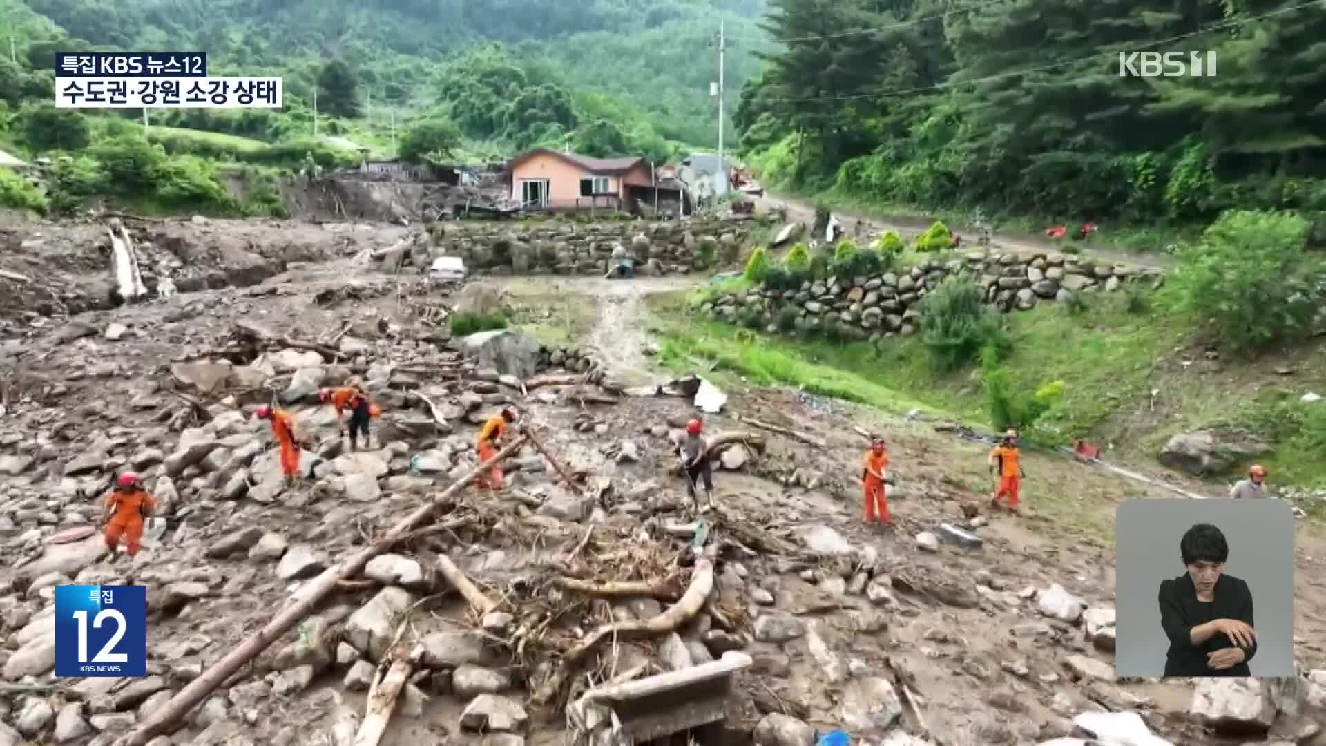 대구경북 전역 또다시 비소식…구조 속속 재개