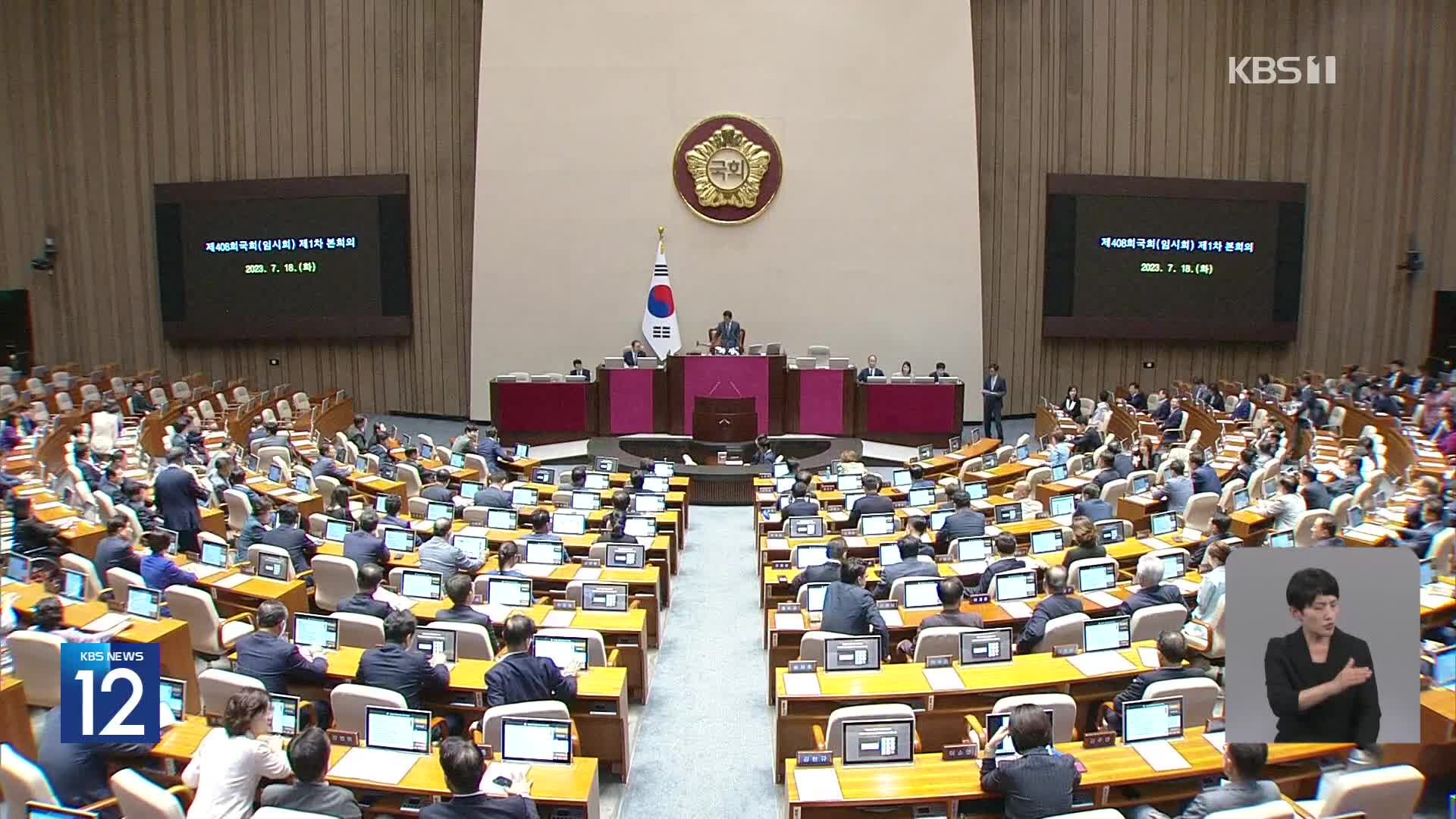 영아 살해 시 최대 ‘사형’…70년 만에 법 개정