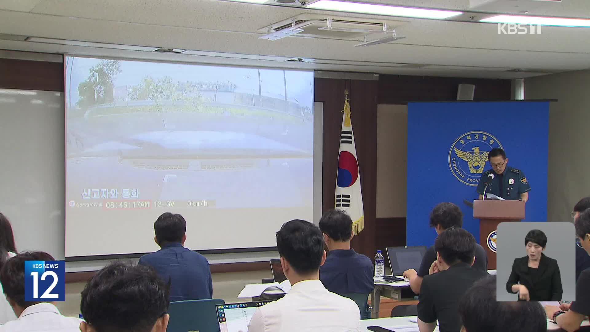 “사고 발생 20분 뒤에야 도착”…속속 드러나는 경찰 부실 대응