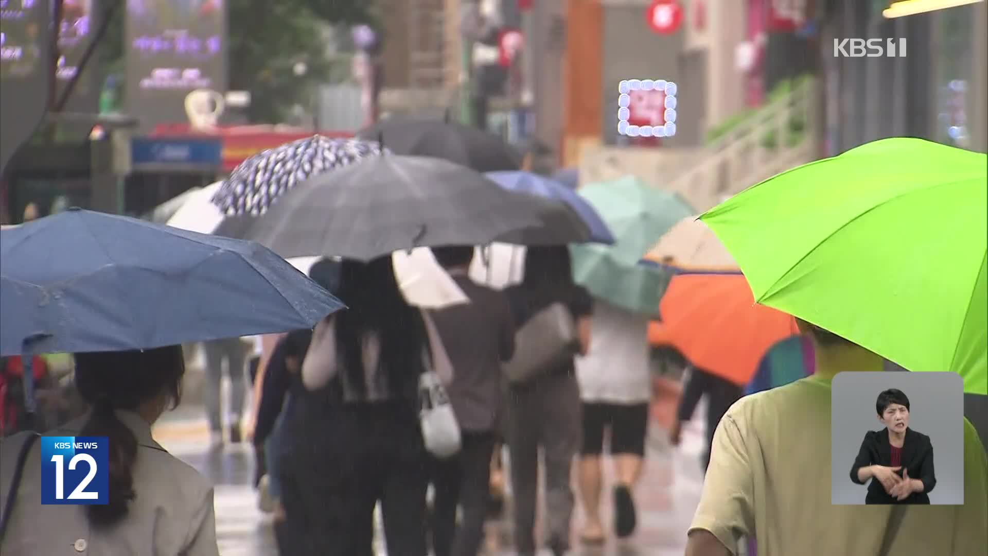 충청·남부 곳곳 강한 장맛비, 내일까지 최고 80mm