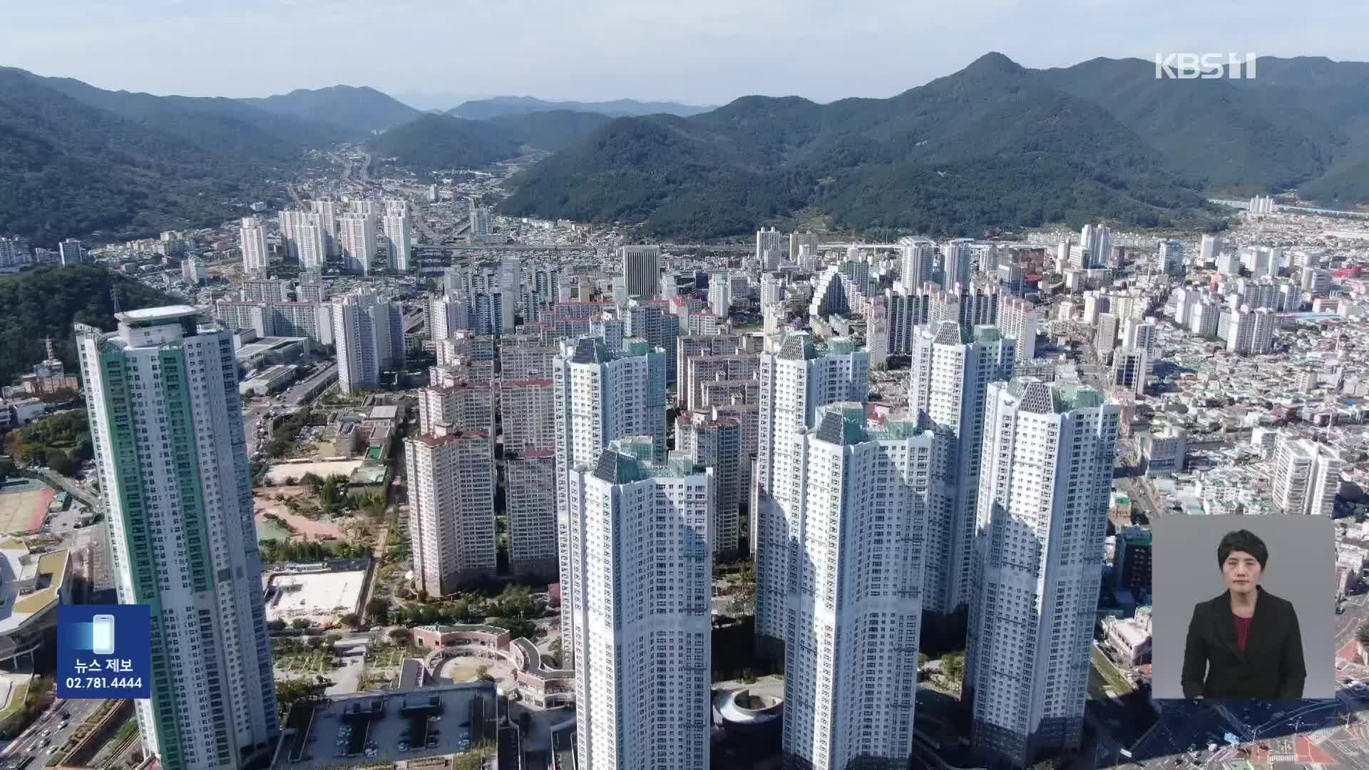 내일부터 역전세 반환대출…기존 세입자와 갱신해도 대출 가능