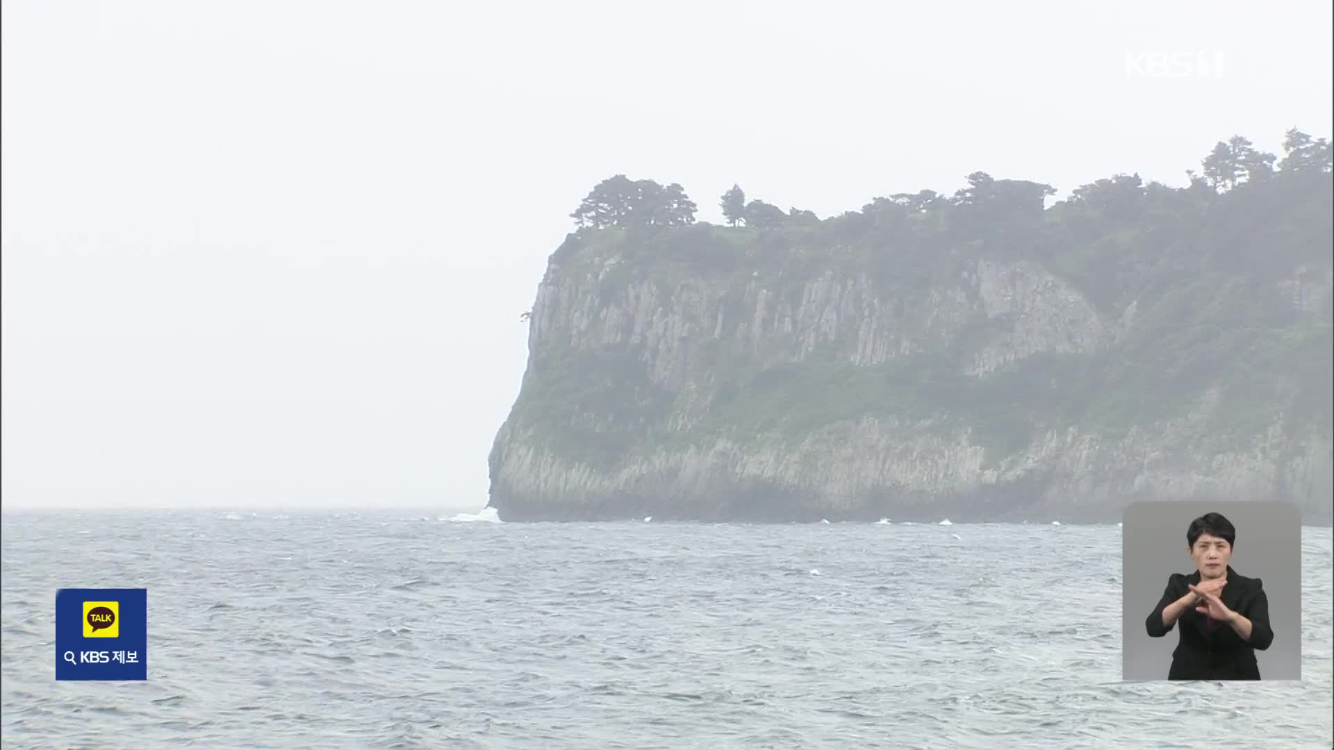 제주 전역 태풍특보…항공편 결항·지연 잇달아