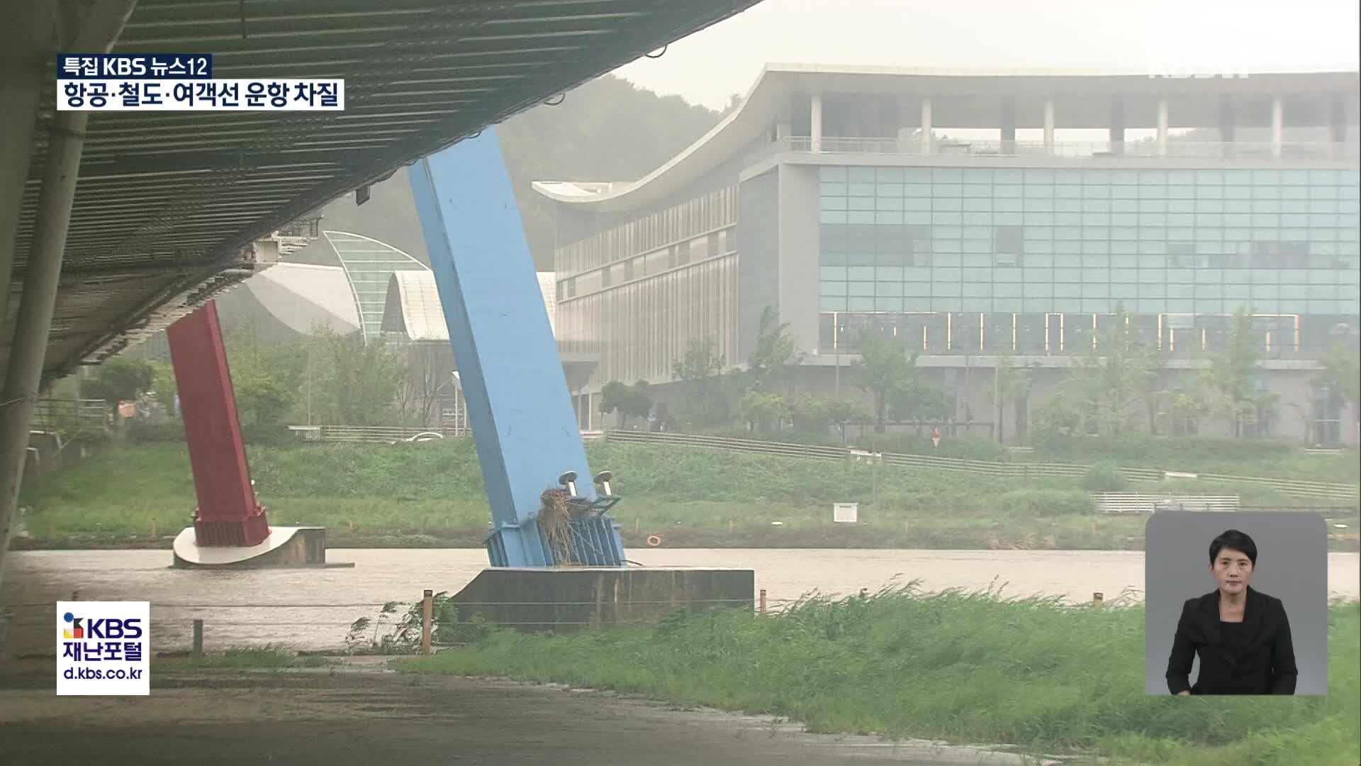 대전·세종·충남 태풍경보…강풍·폭우 피해 유의