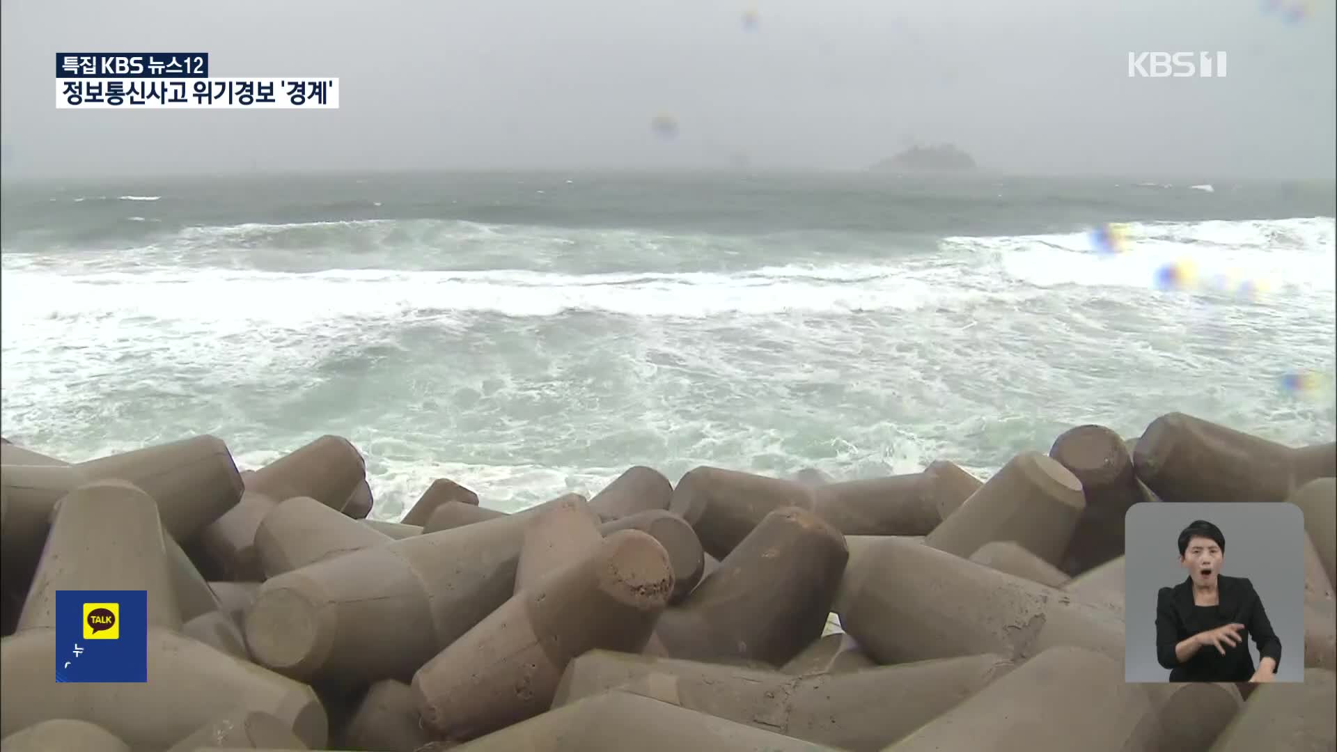 강원 영동 내일까지 300mm 이상…이 시각 강릉