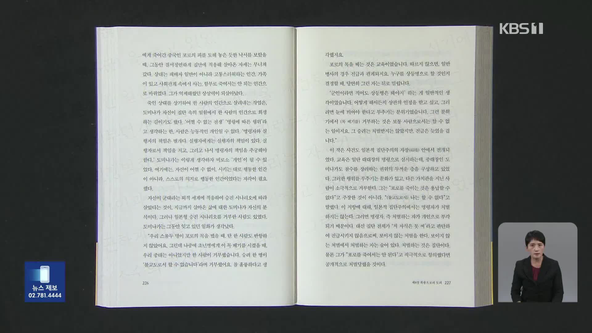 [새로 나온 책] 무엇이 그들을 악마로 만들었나 ‘전쟁과 죄책’ 등