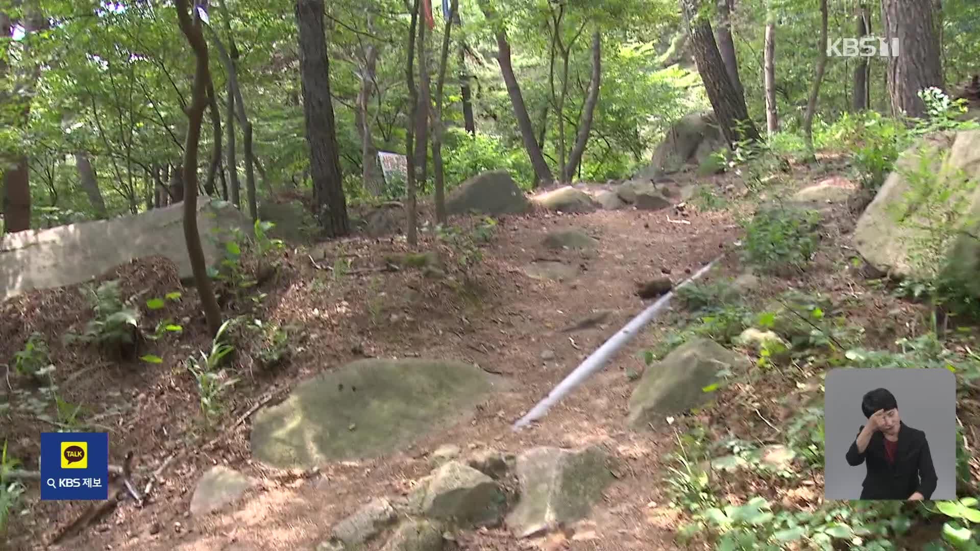 ‘등산로·산책로 범죄’ 잇따르는데…CCTV는 태부족