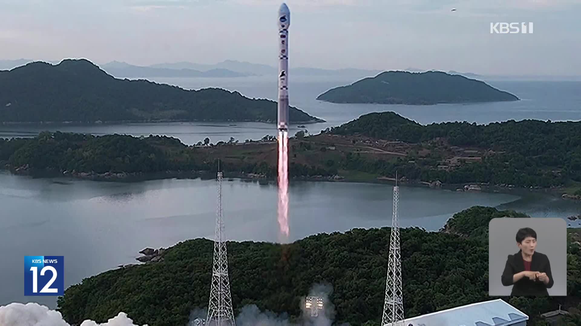 일본 “북한, 24~31일 사이 위성 발사 통보”