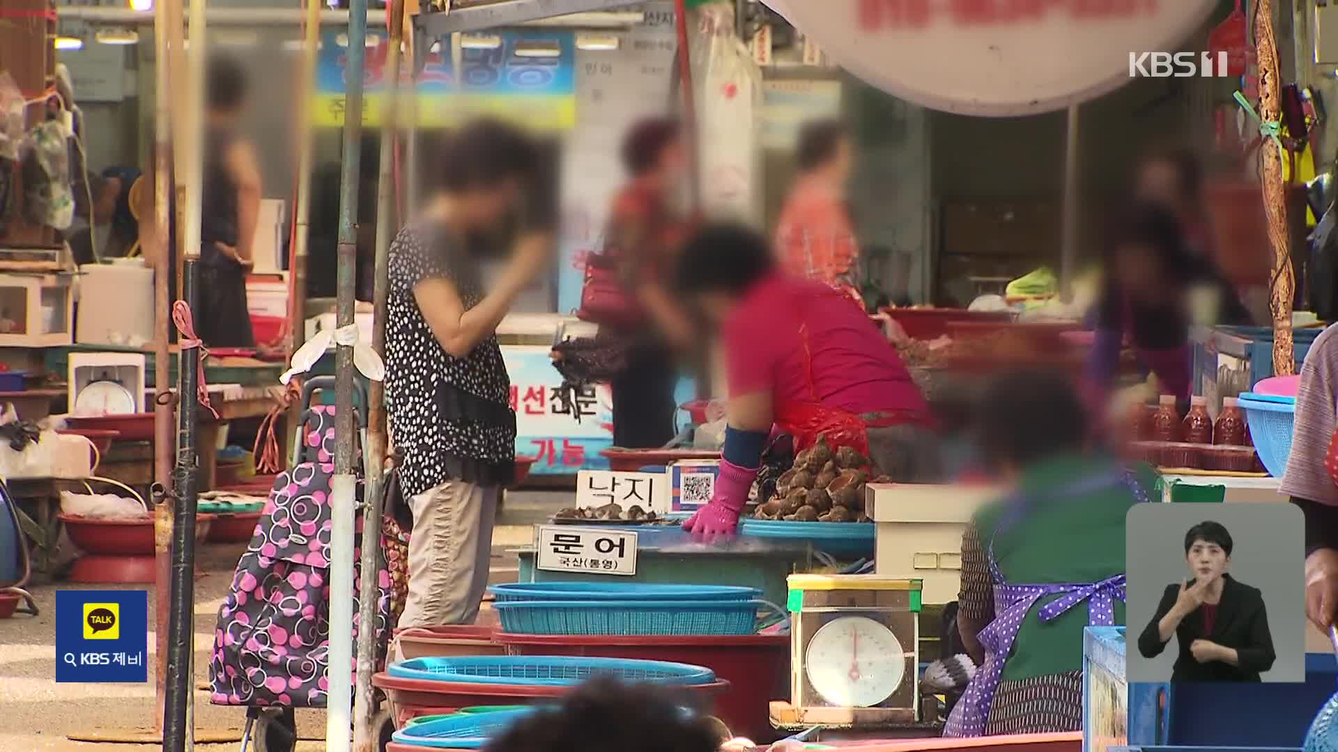 어업인들 ‘보상’ 원하는데…정부 “검사 강화” 되풀이