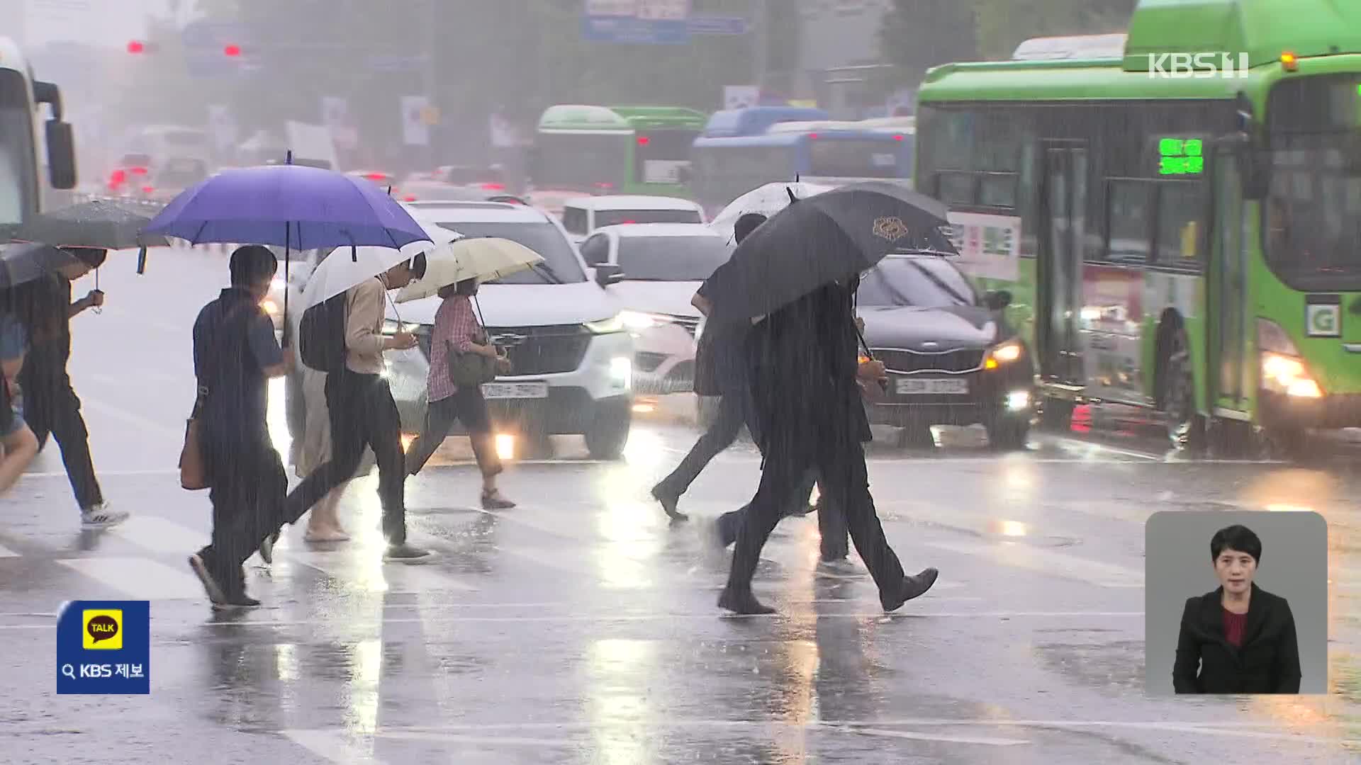 오늘부터 전국 비…11호 태풍 ‘하이쿠이’ 발생