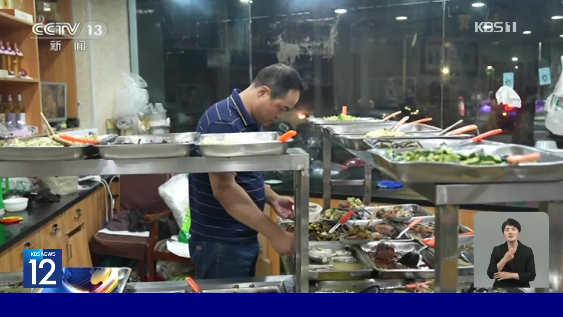 중국, 온정 넘치는 24시간 택시 기사 식당