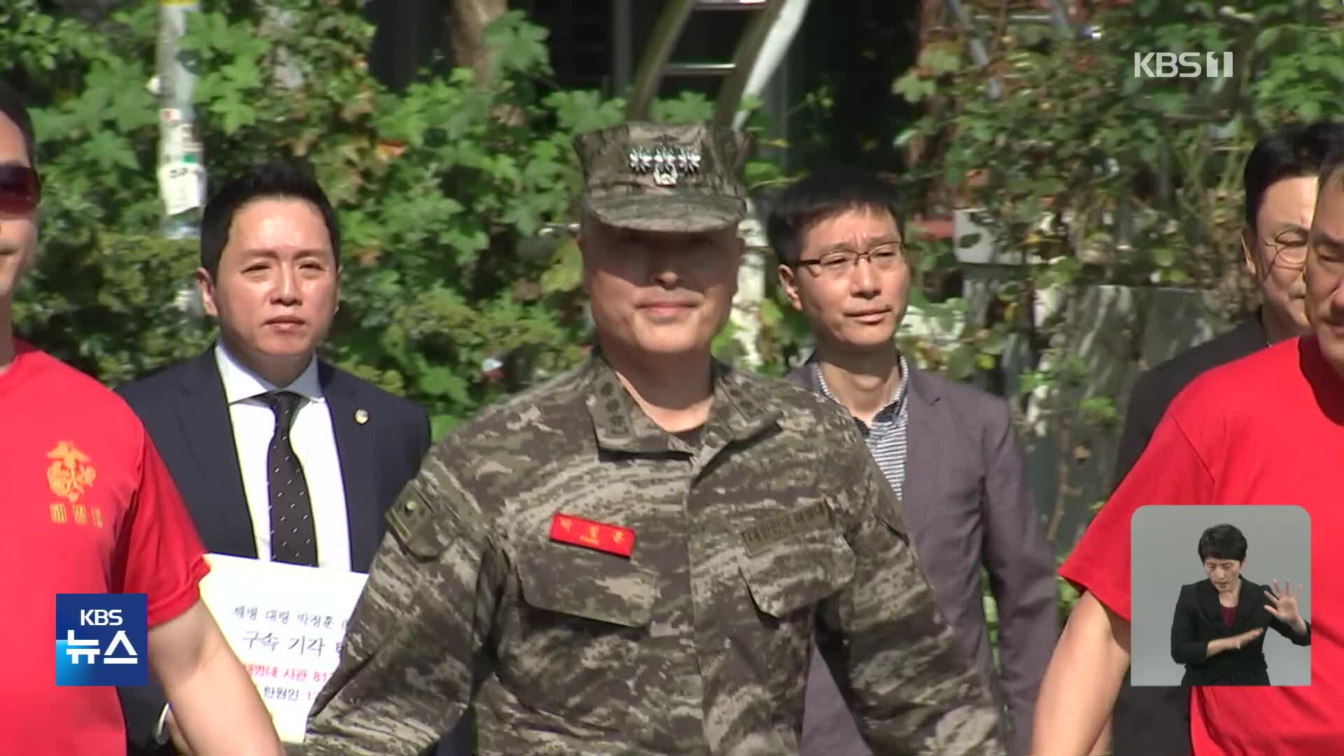 군사법원, 박정훈 해병대 전 수사단장 구속영장 기각