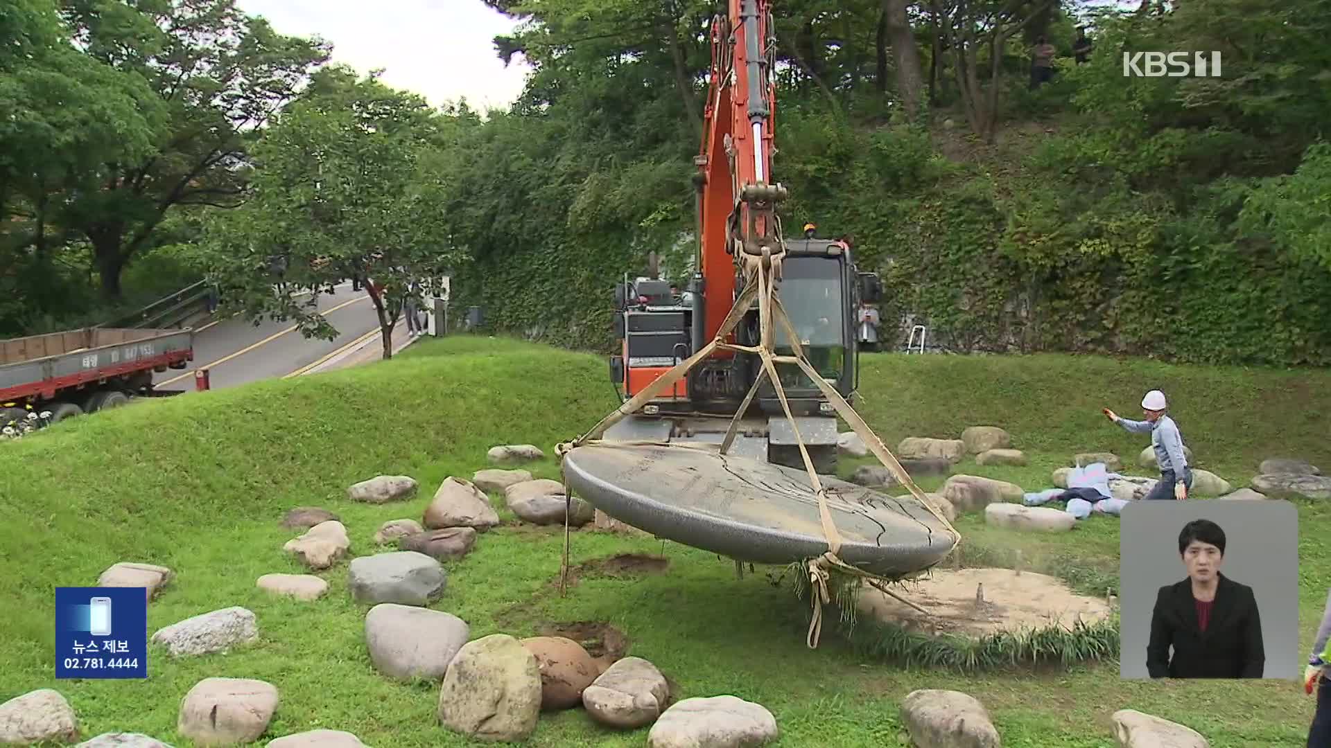 위안부 ‘기억의 터’ 임옥상 작품 결국 철거