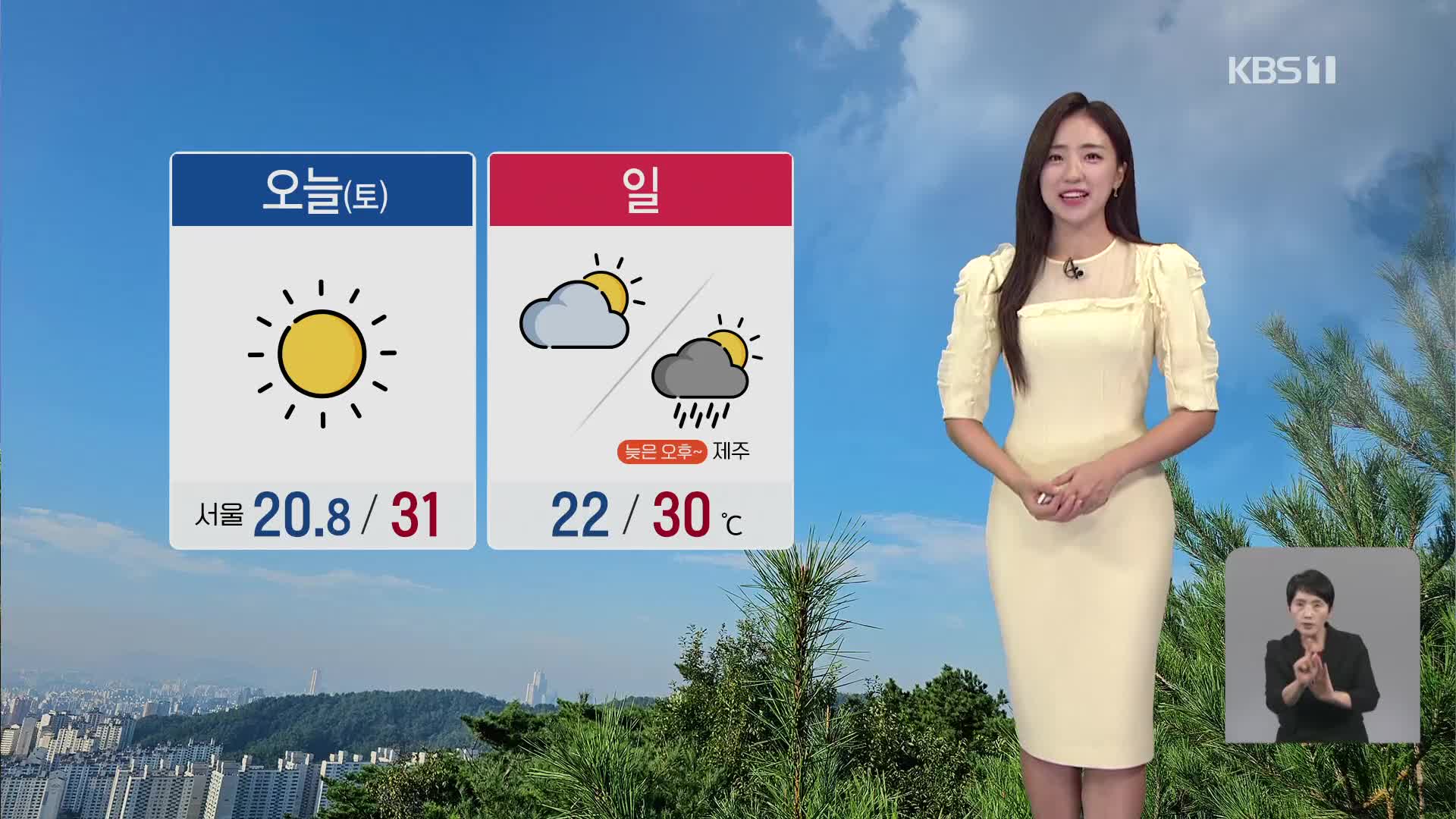 [12시 날씨] 주말, 맑고 큰 일교차…늦더위 계속