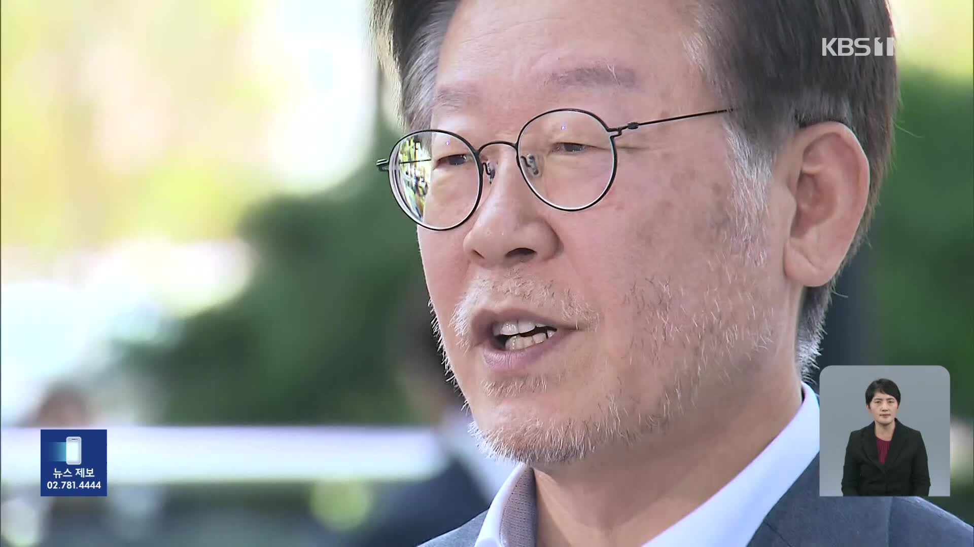 검찰, ‘백현동·대북송금 의혹’ 이재명 구속영장 청구