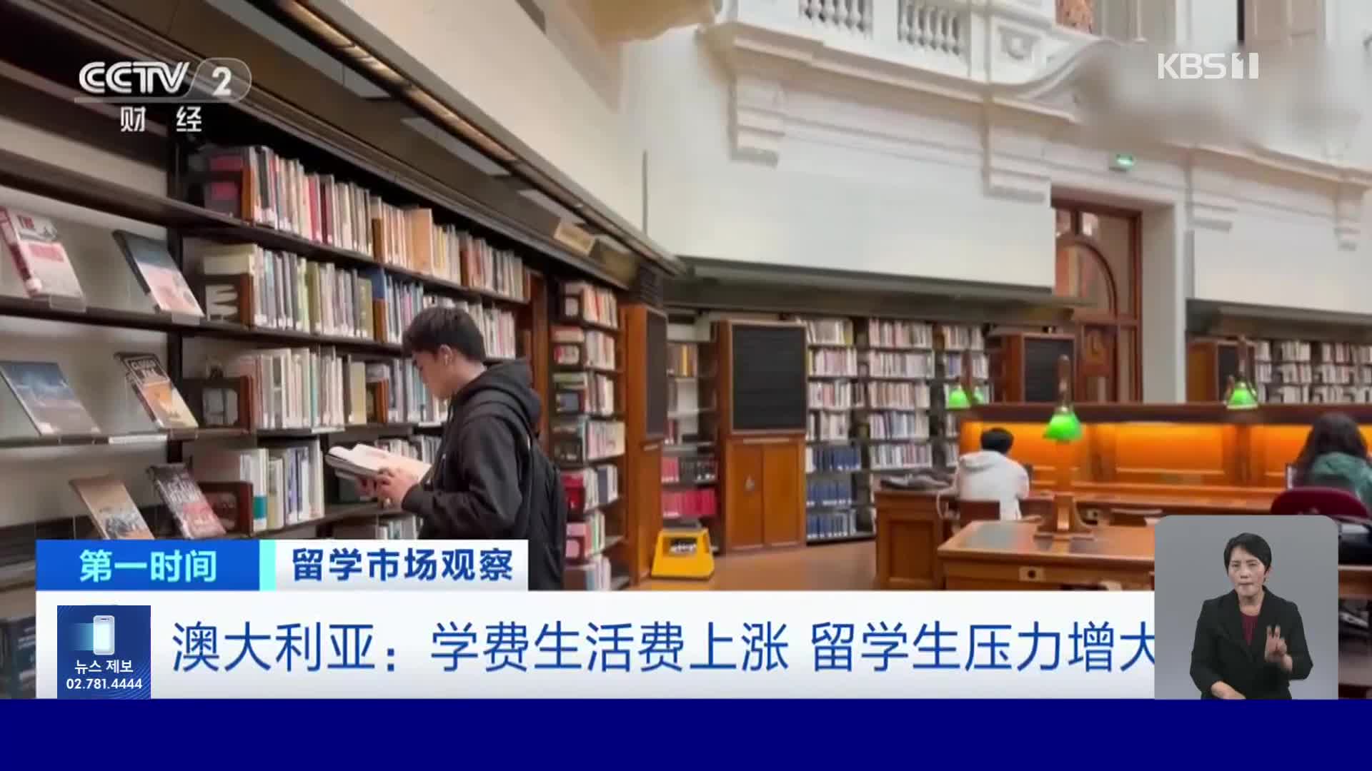 중국, 해외 유학 떠난 학생들, 고물가에 울상