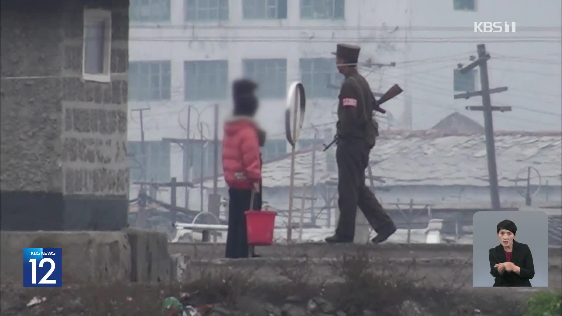 “중국, 탈북민 600여 명 강제 북송”…정부 “확인 후 대책 마련”