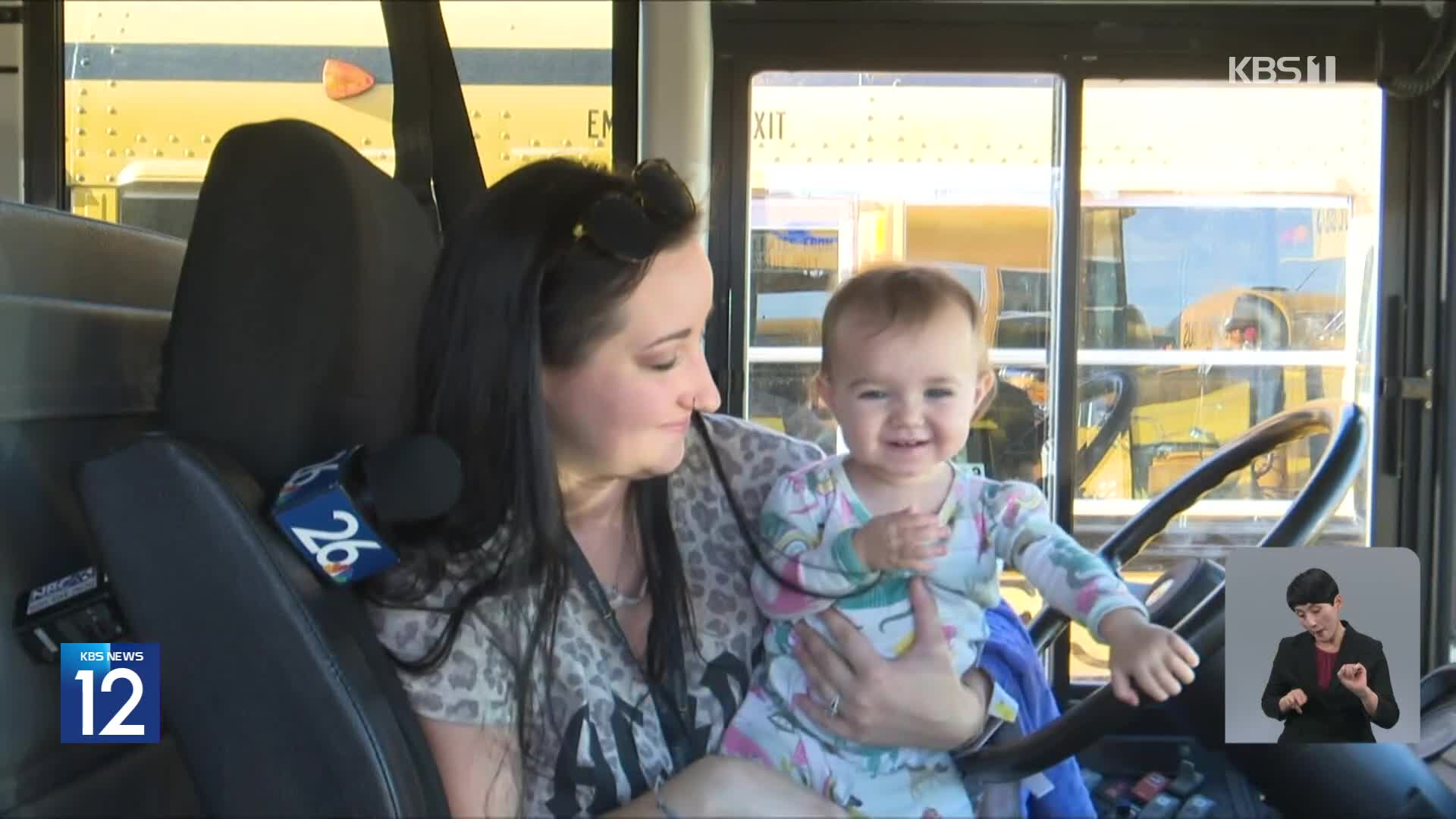 미국, 아이와 함께 출근하는 엄마 운전자들