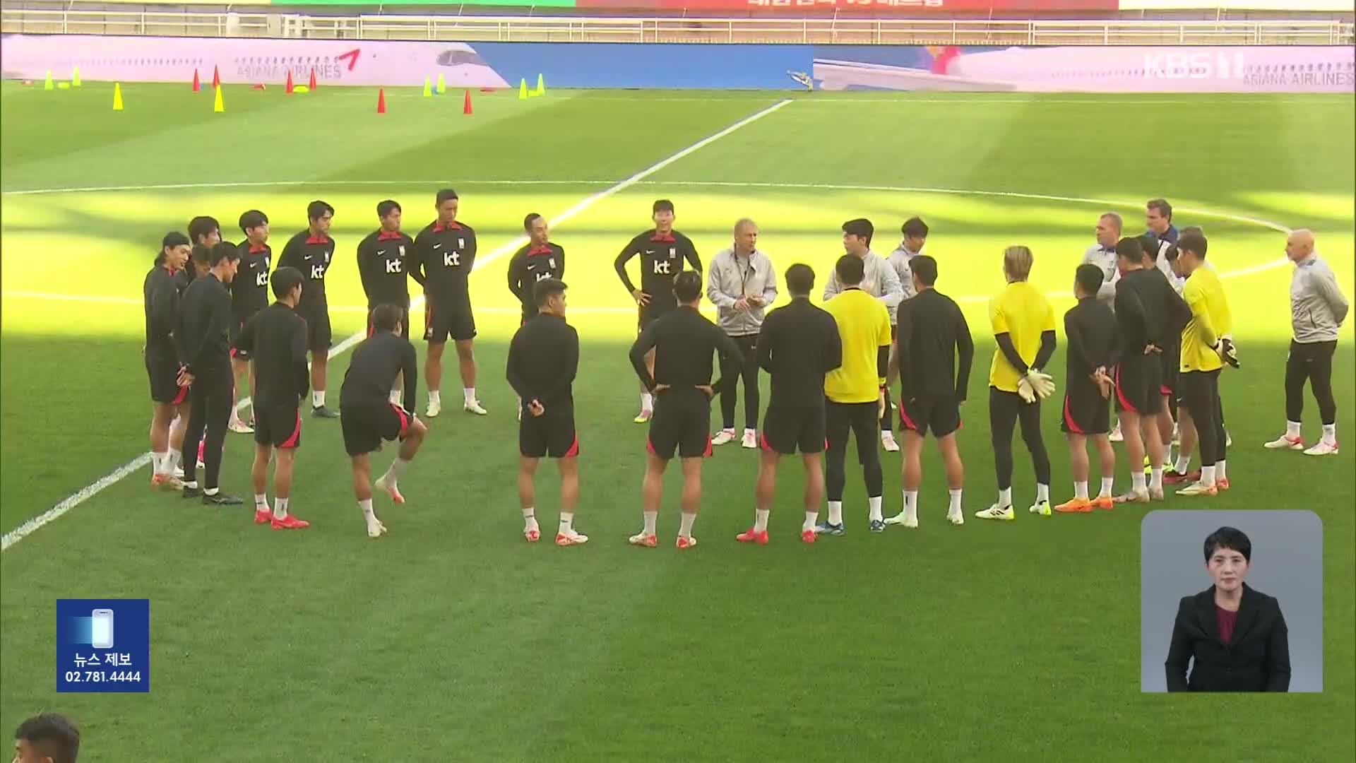 클린스만호 오늘 베트남전…손흥민 출전은 물음표