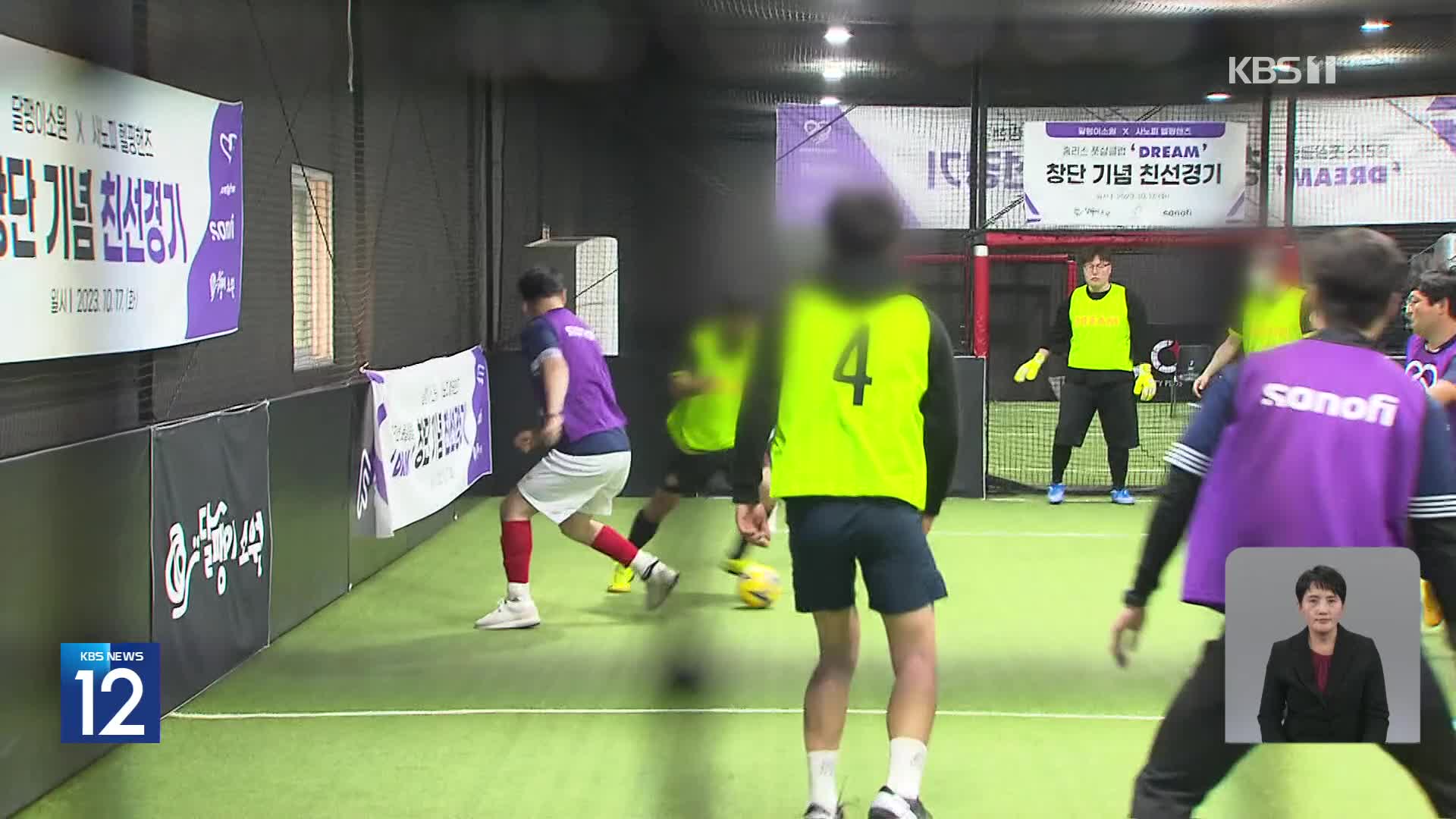 ‘축구가 쏘아올린 희망’, 노숙인 건강·자활의지 향상시켜