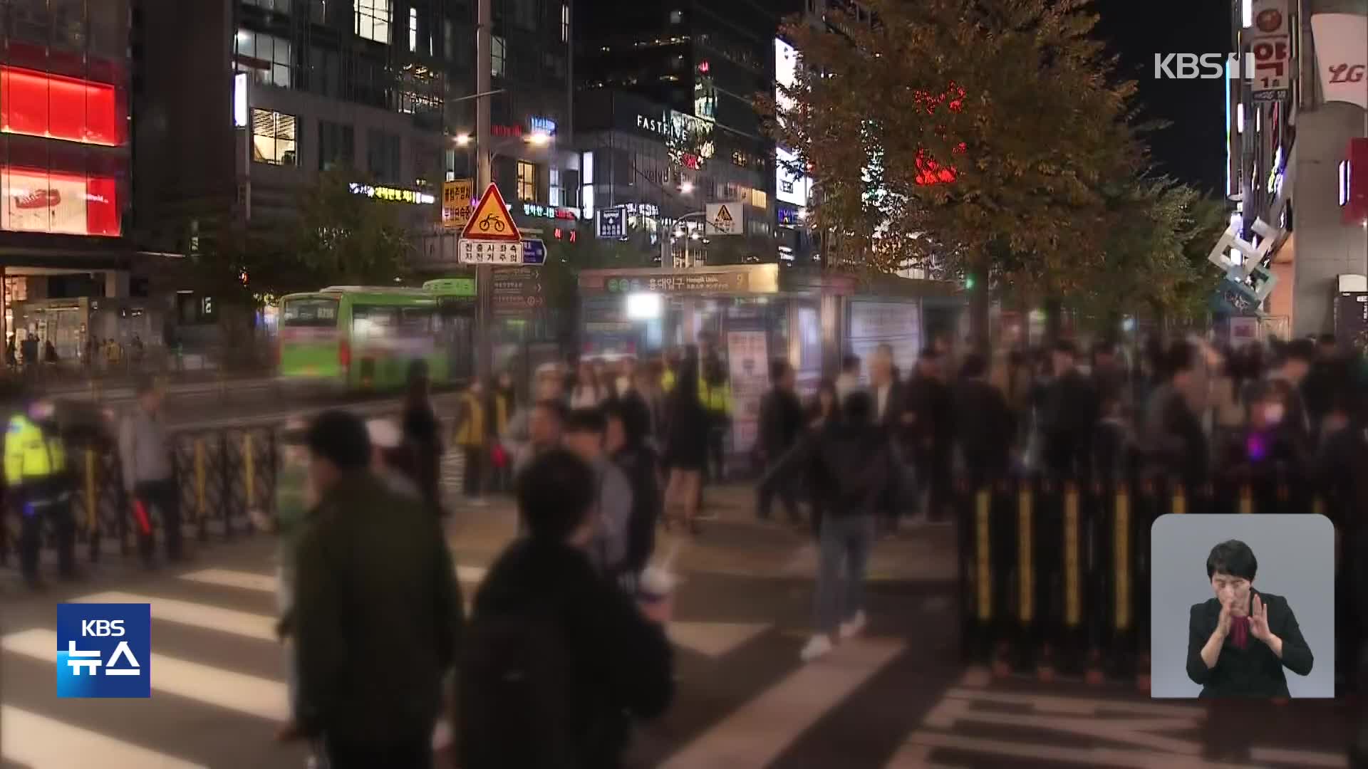 “이태원보다 홍대·강남 붐빈다”…경찰 ‘핼러윈’ 도보 순찰